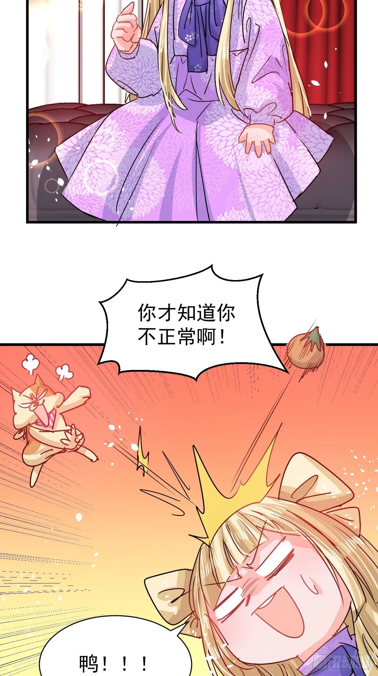第124话 不要臭爸爸了 第15页