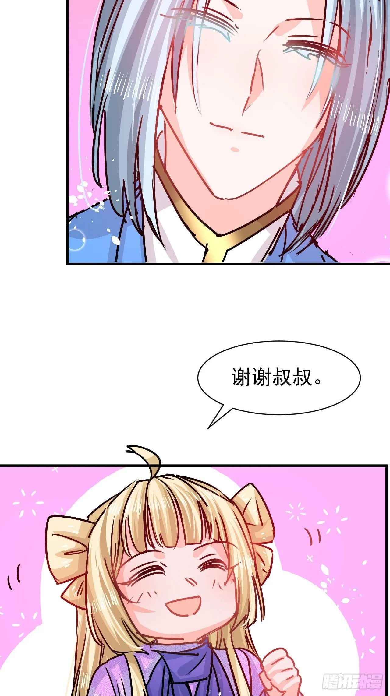 第124话 不要臭爸爸了 第20页
