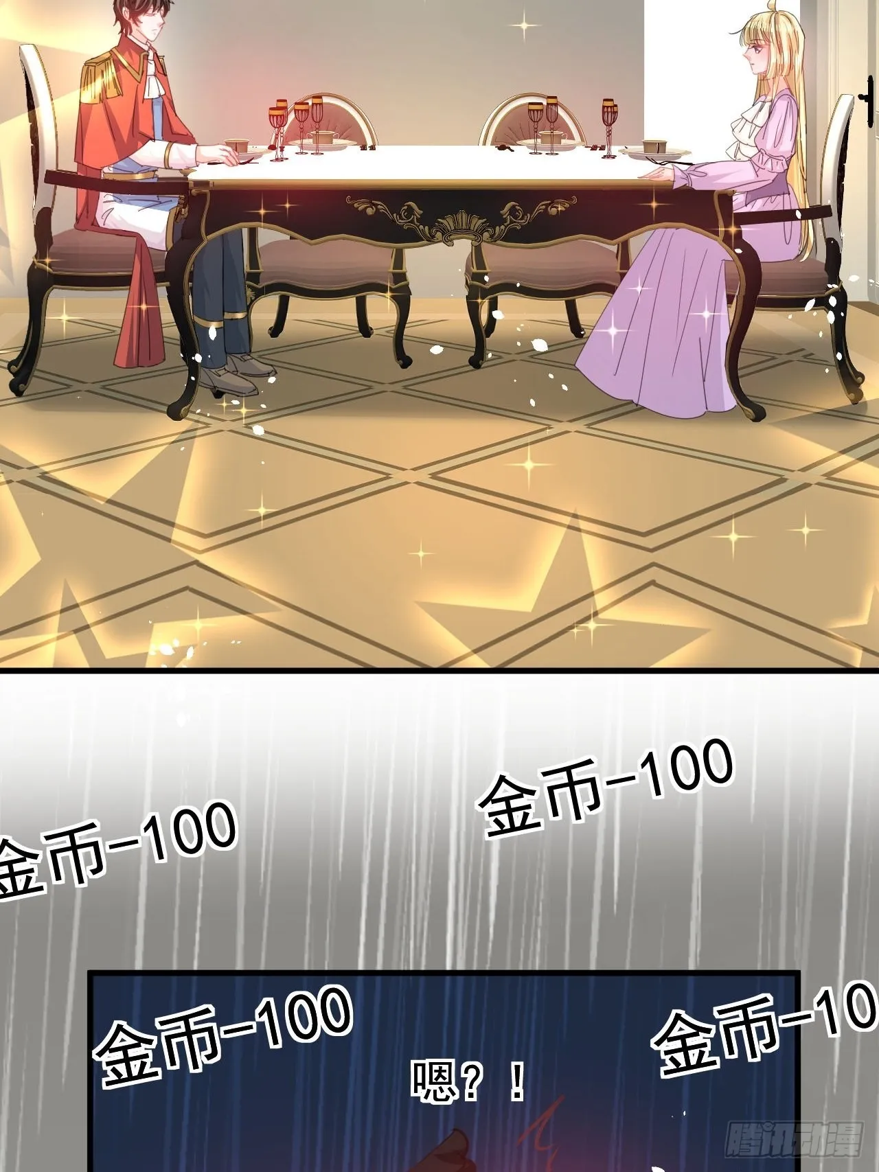 第124话 不要臭爸爸了 第27页