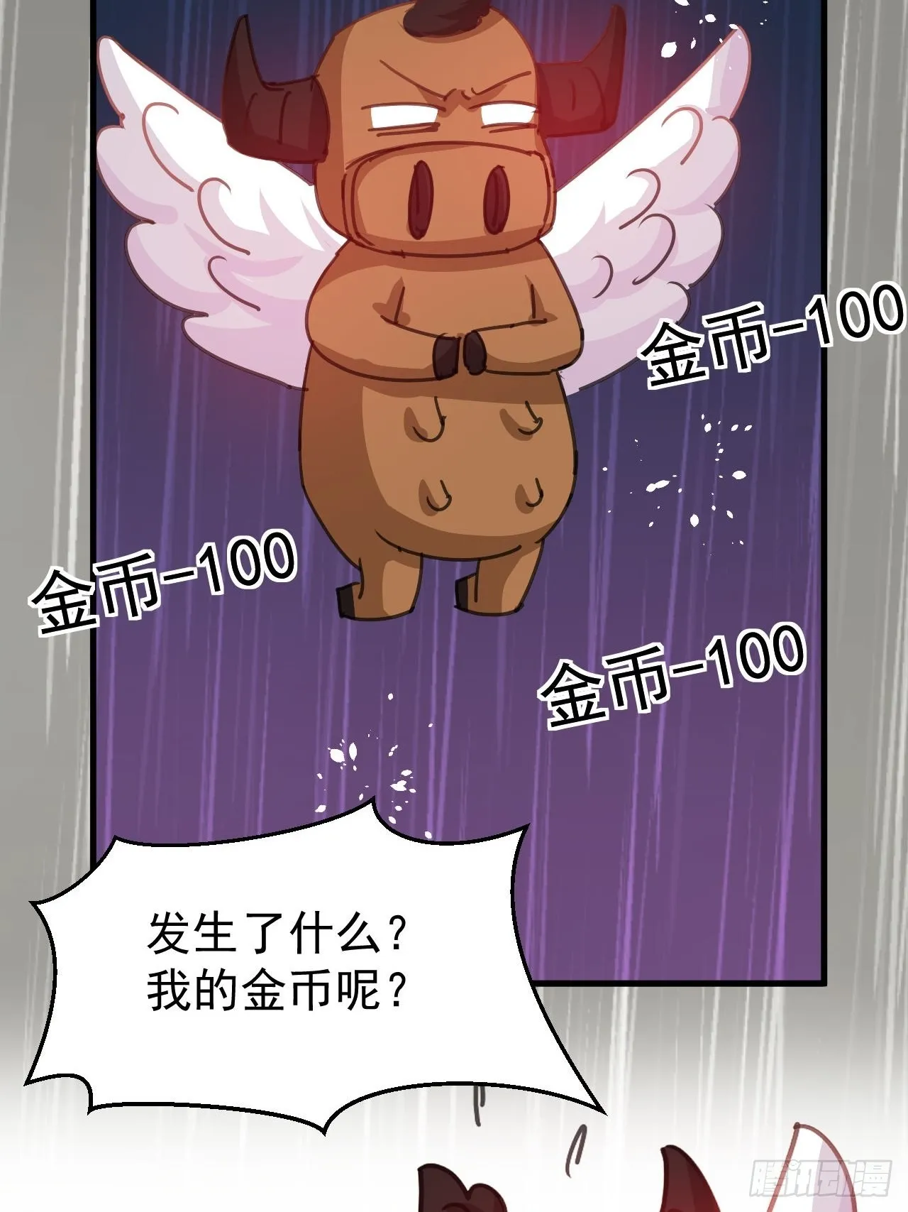 第124话 不要臭爸爸了 第28页