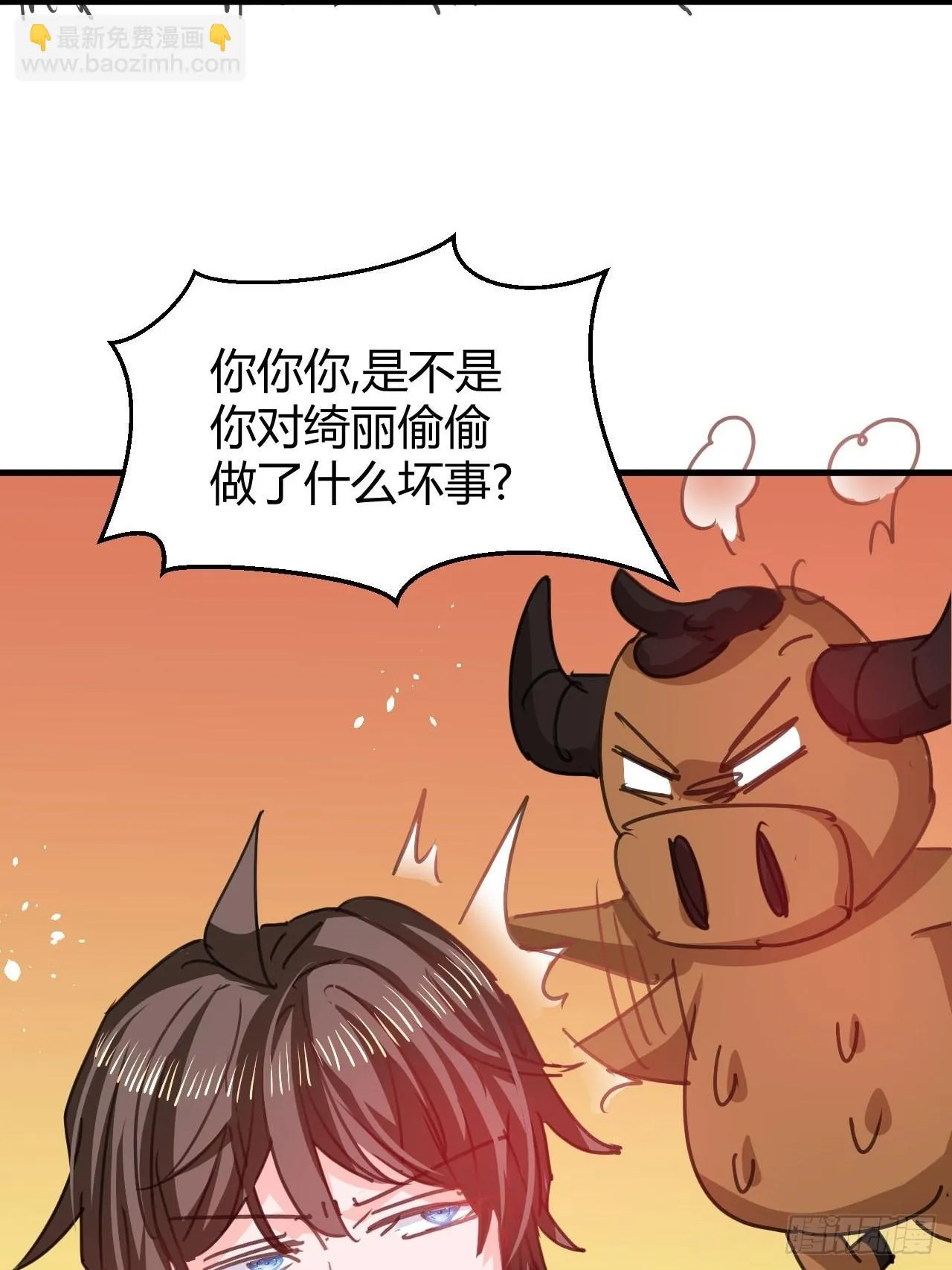 第124话 不要臭爸爸了 第30页