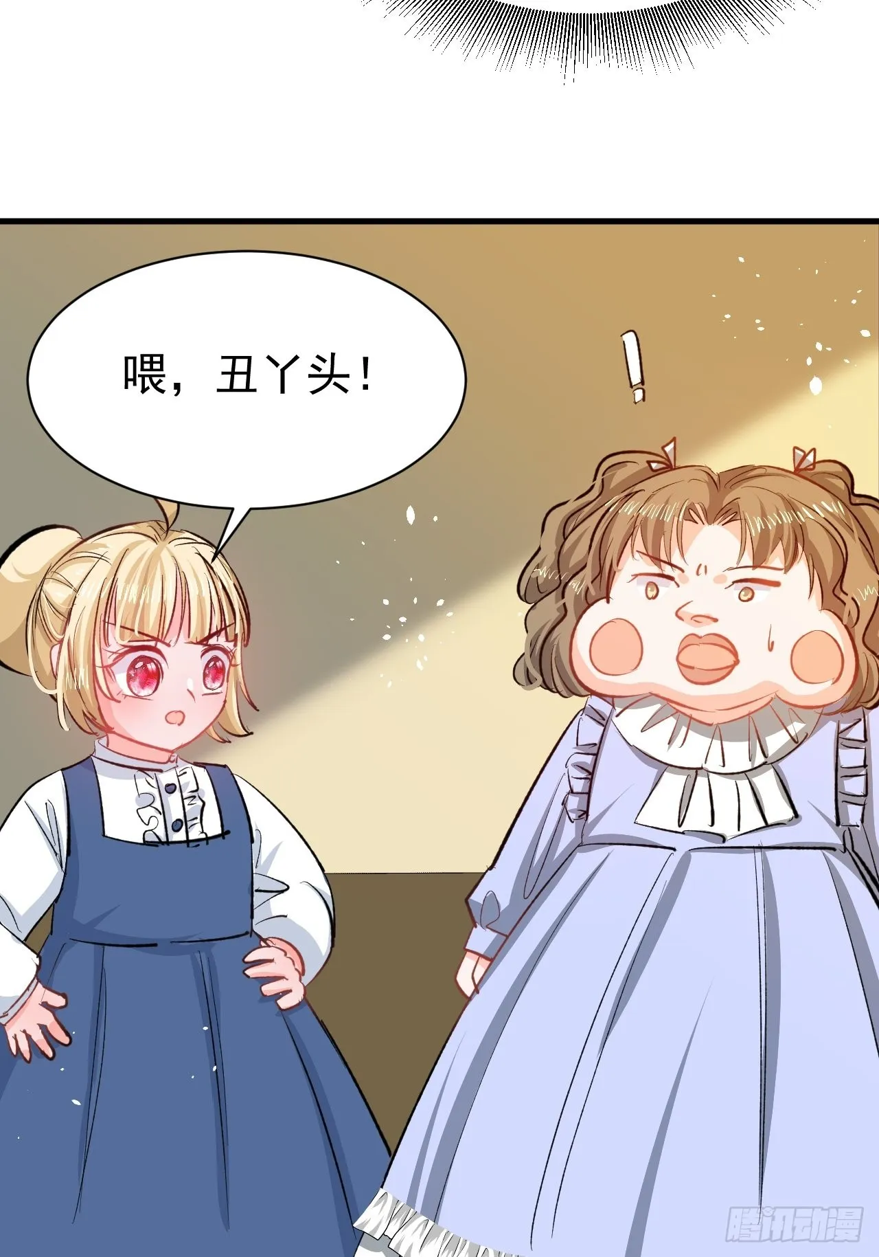 第133话真话药水 第4页