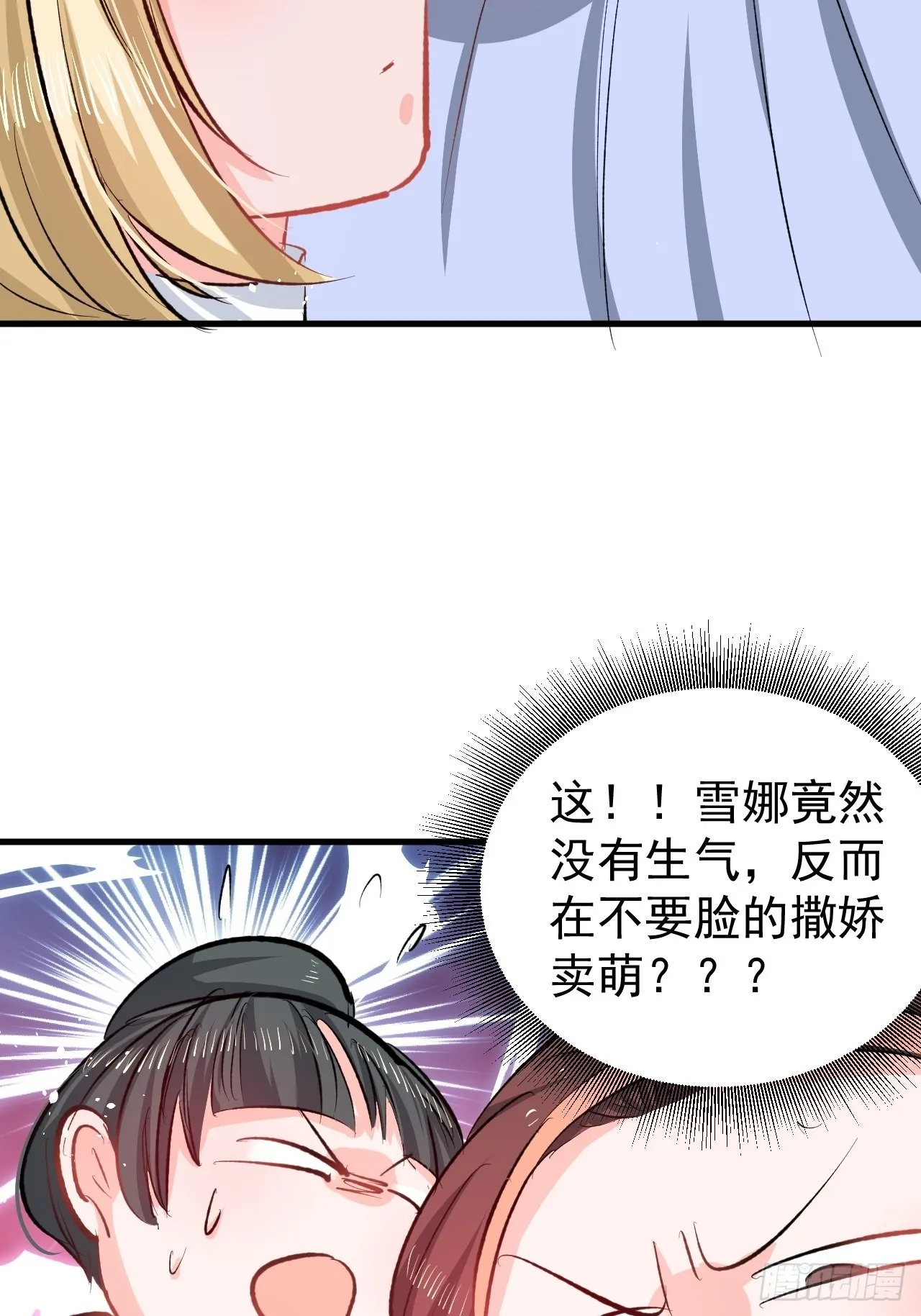 第133话真话药水 第8页