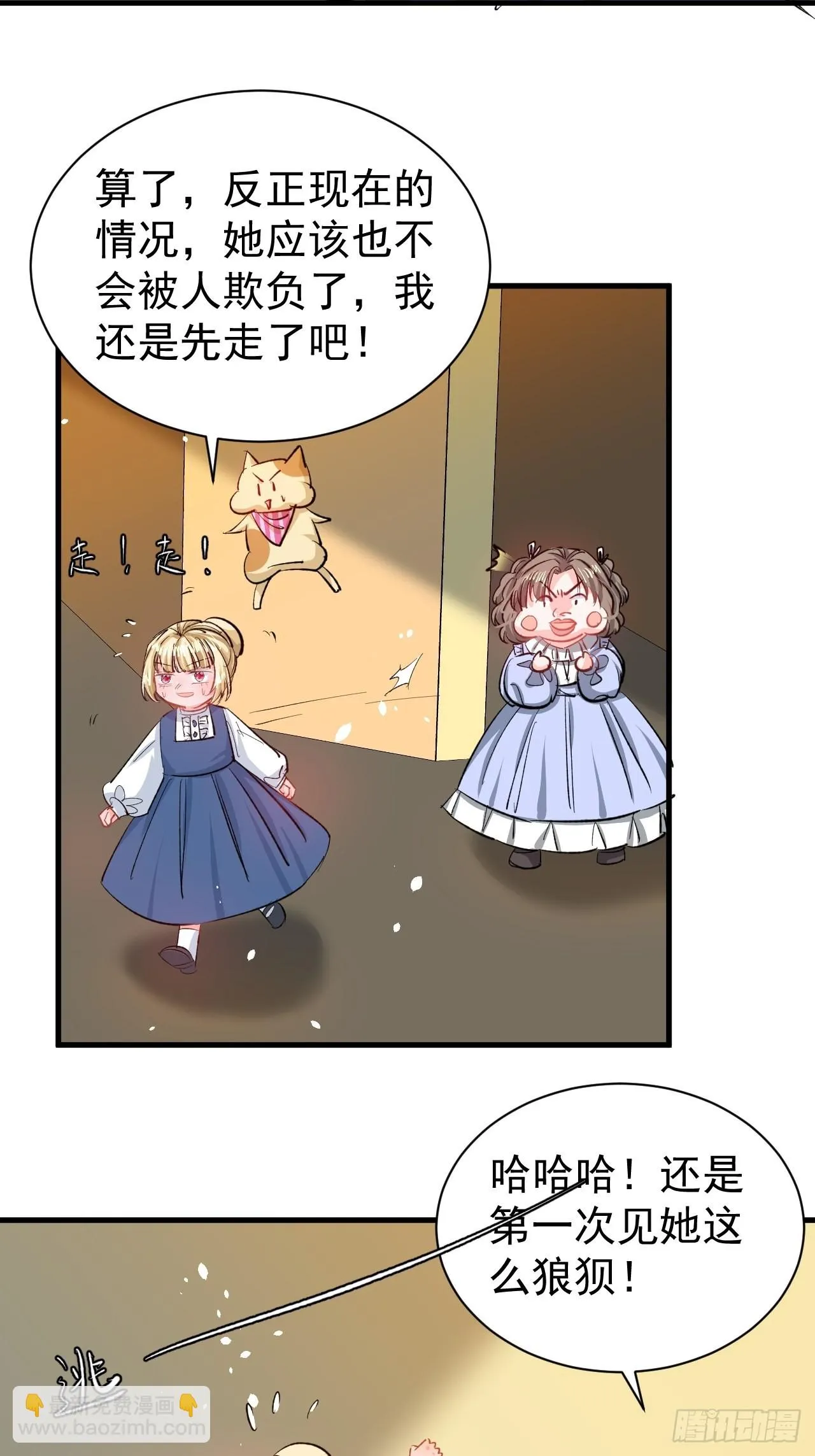 第133话真话药水 第13页