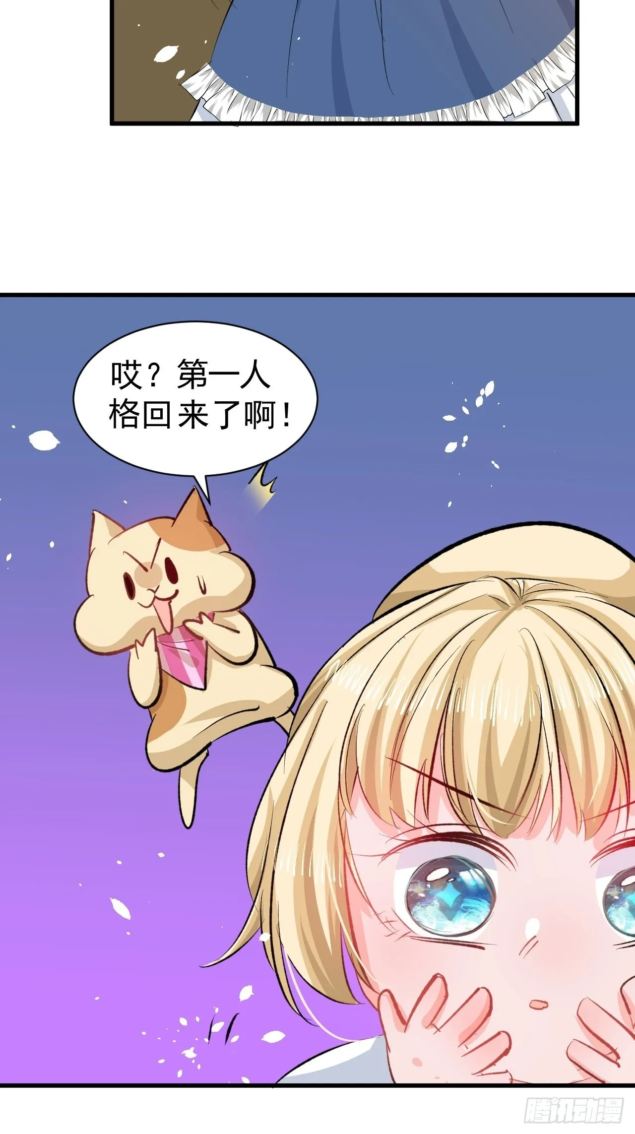 第133话真话药水 第15页