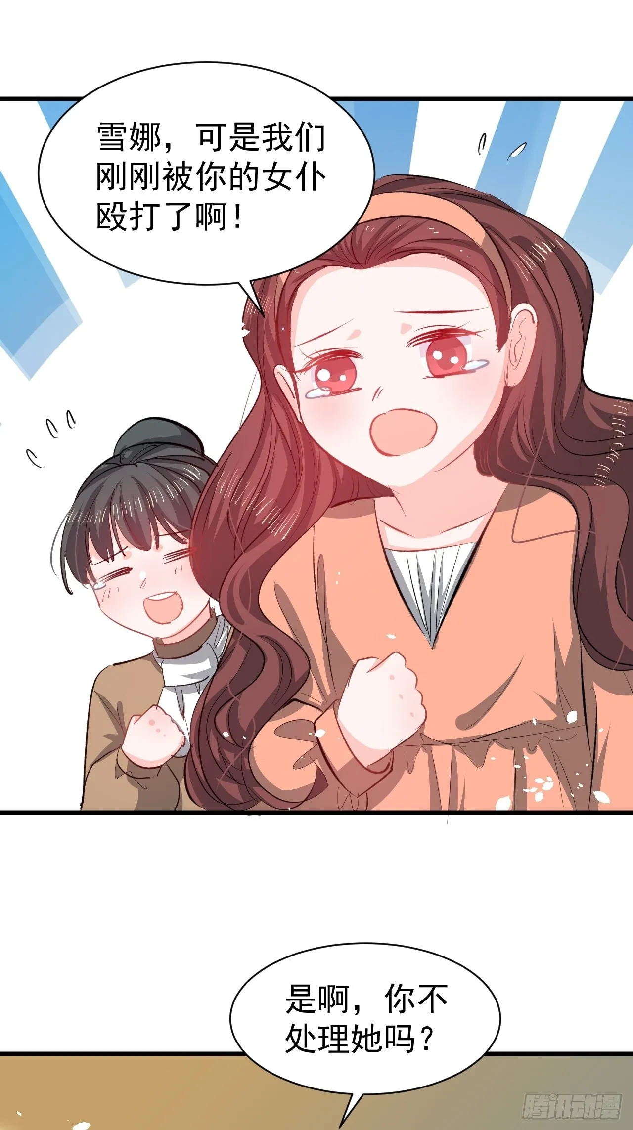 第133话真话药水 第19页