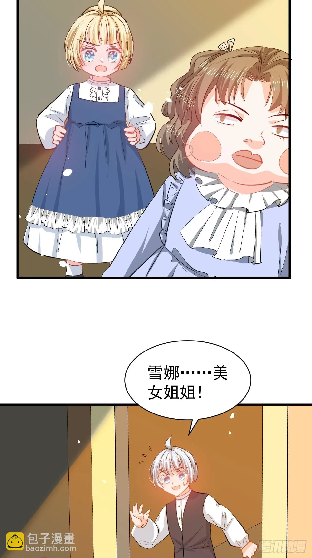 第133话真话药水 第22页
