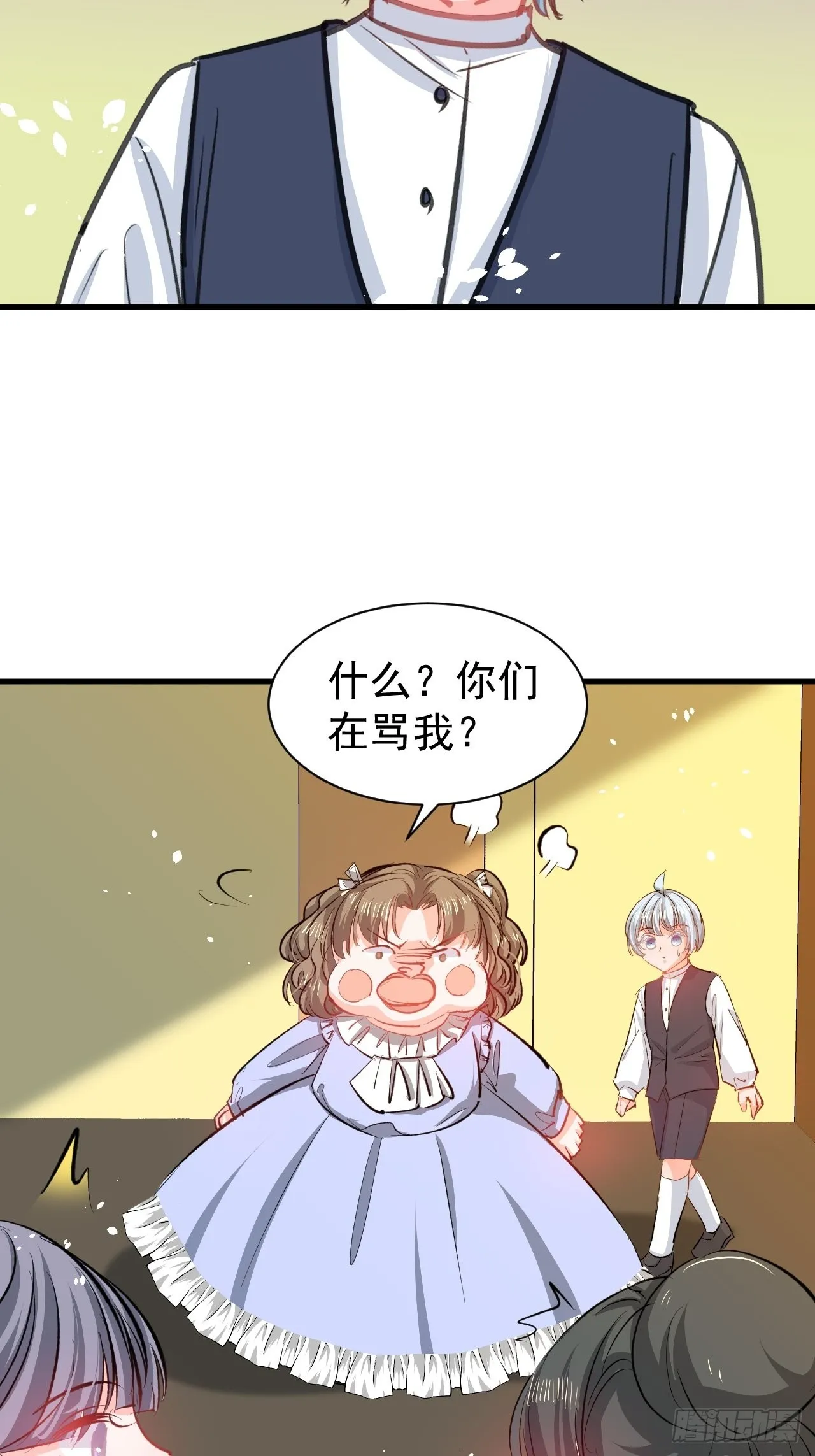 第133话真话药水 第24页