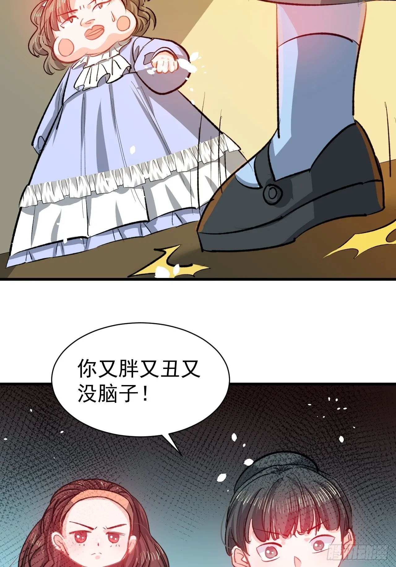 第133话真话药水 第30页