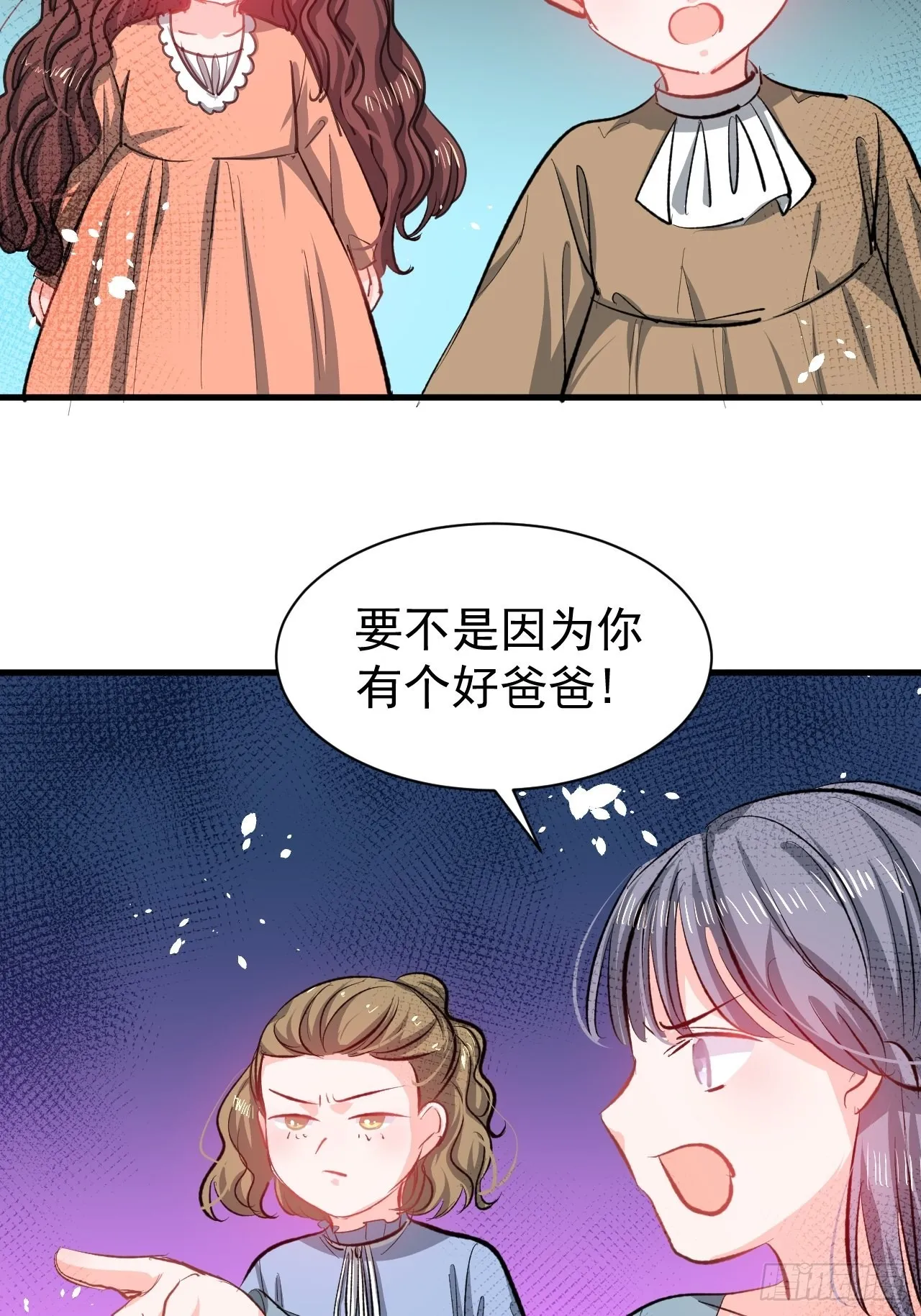 第133话真话药水 第31页