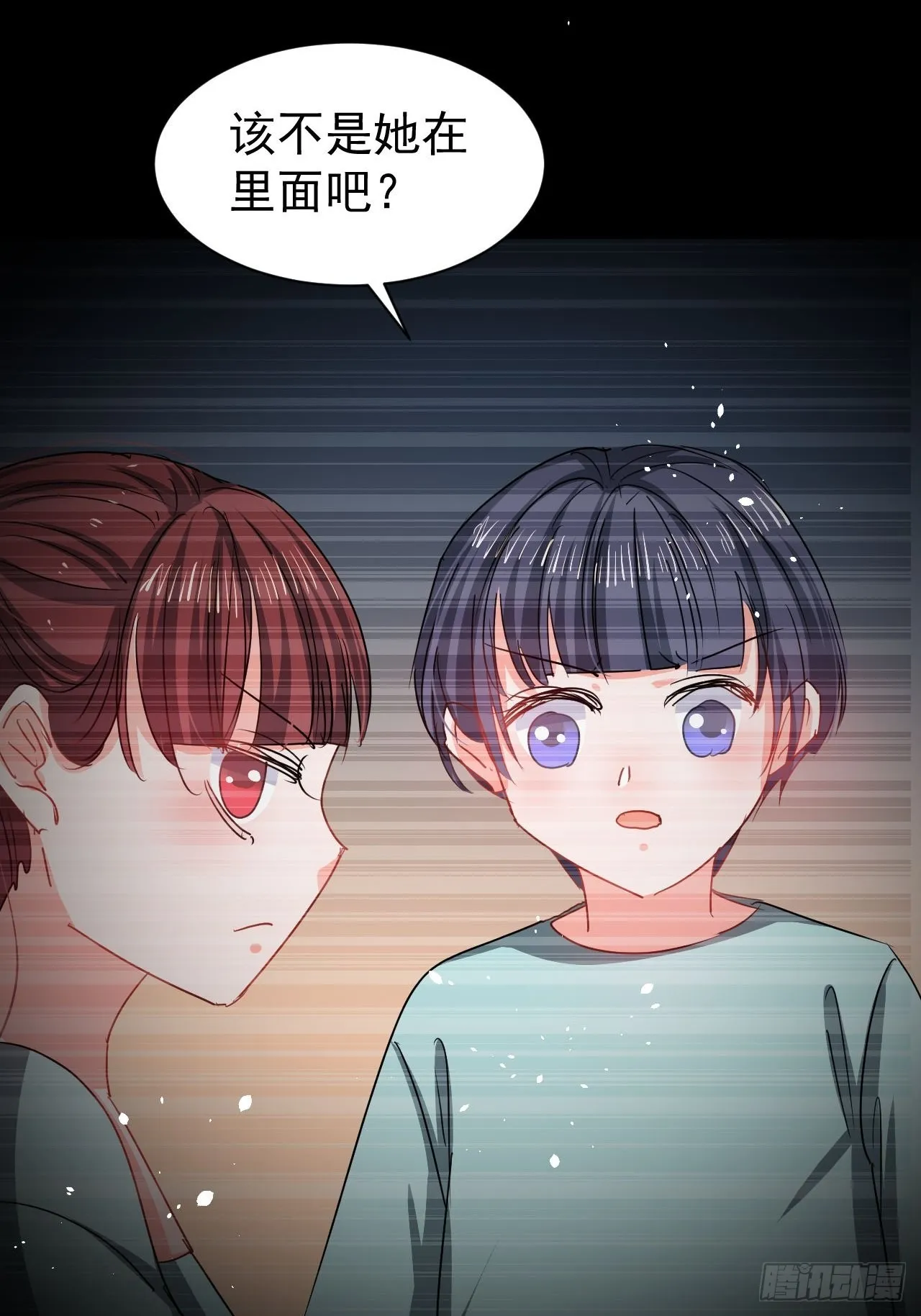 第132话另一个人格再次出现 第4页