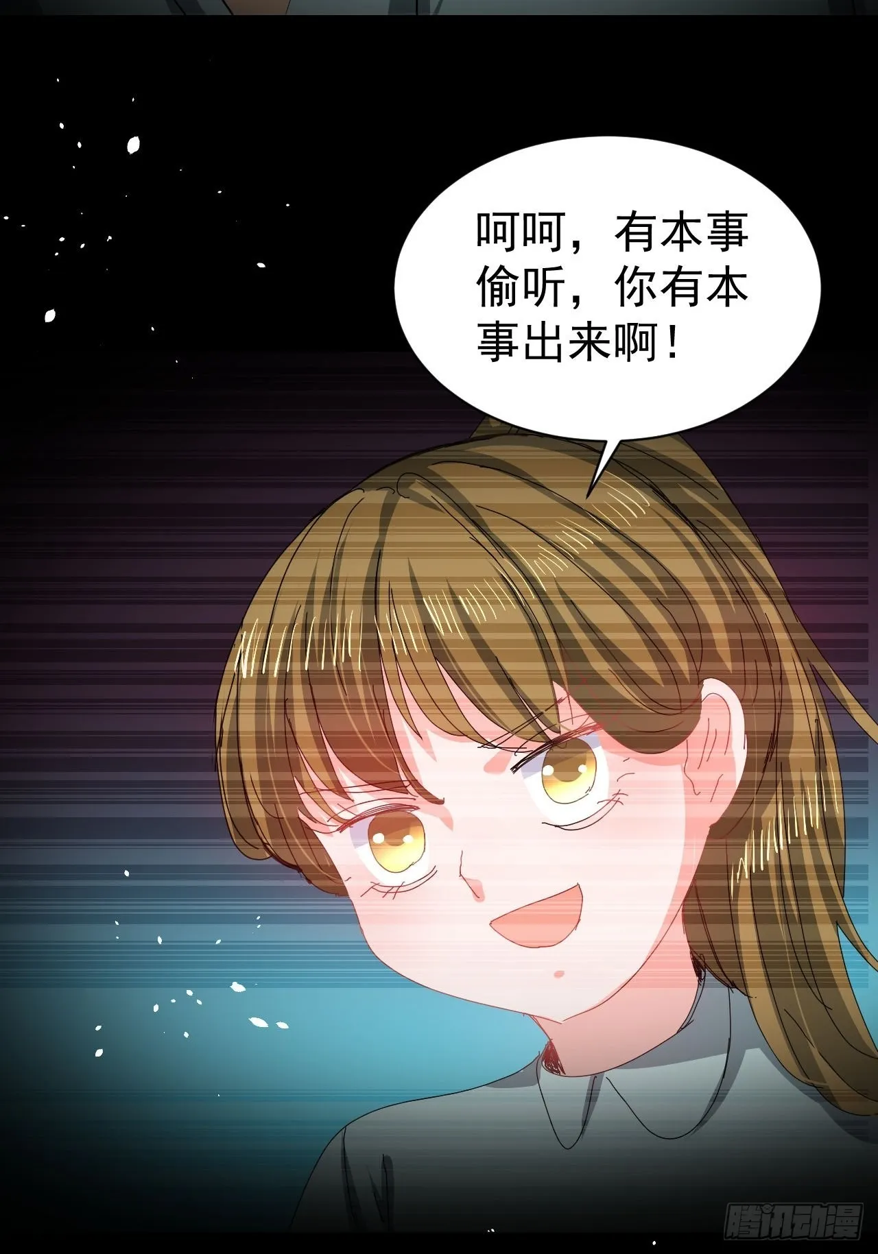 第132话另一个人格再次出现 第5页