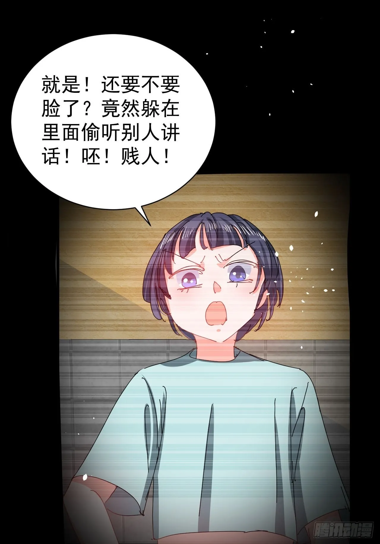 第132话另一个人格再次出现 第6页
