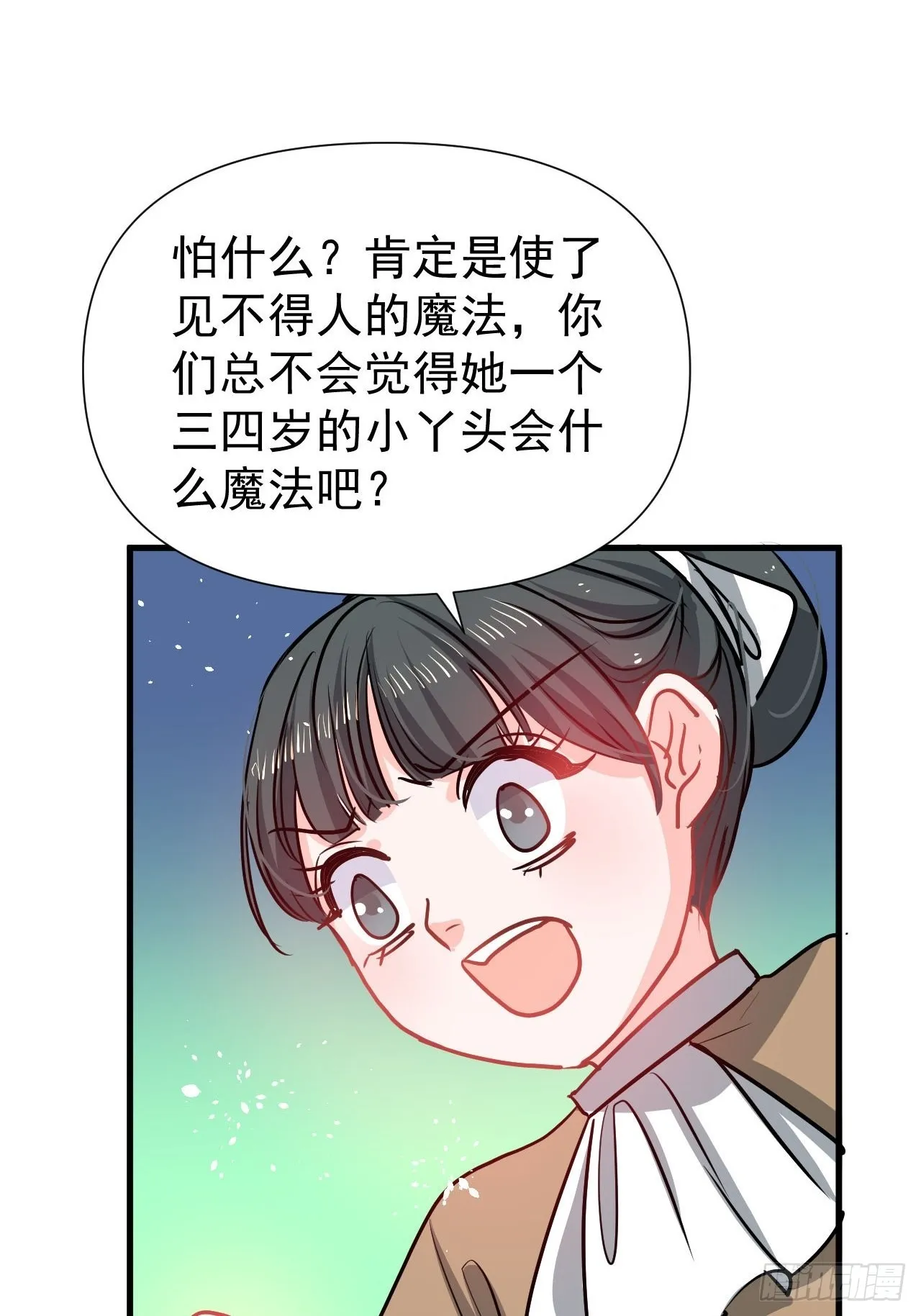 第132话另一个人格再次出现 第12页