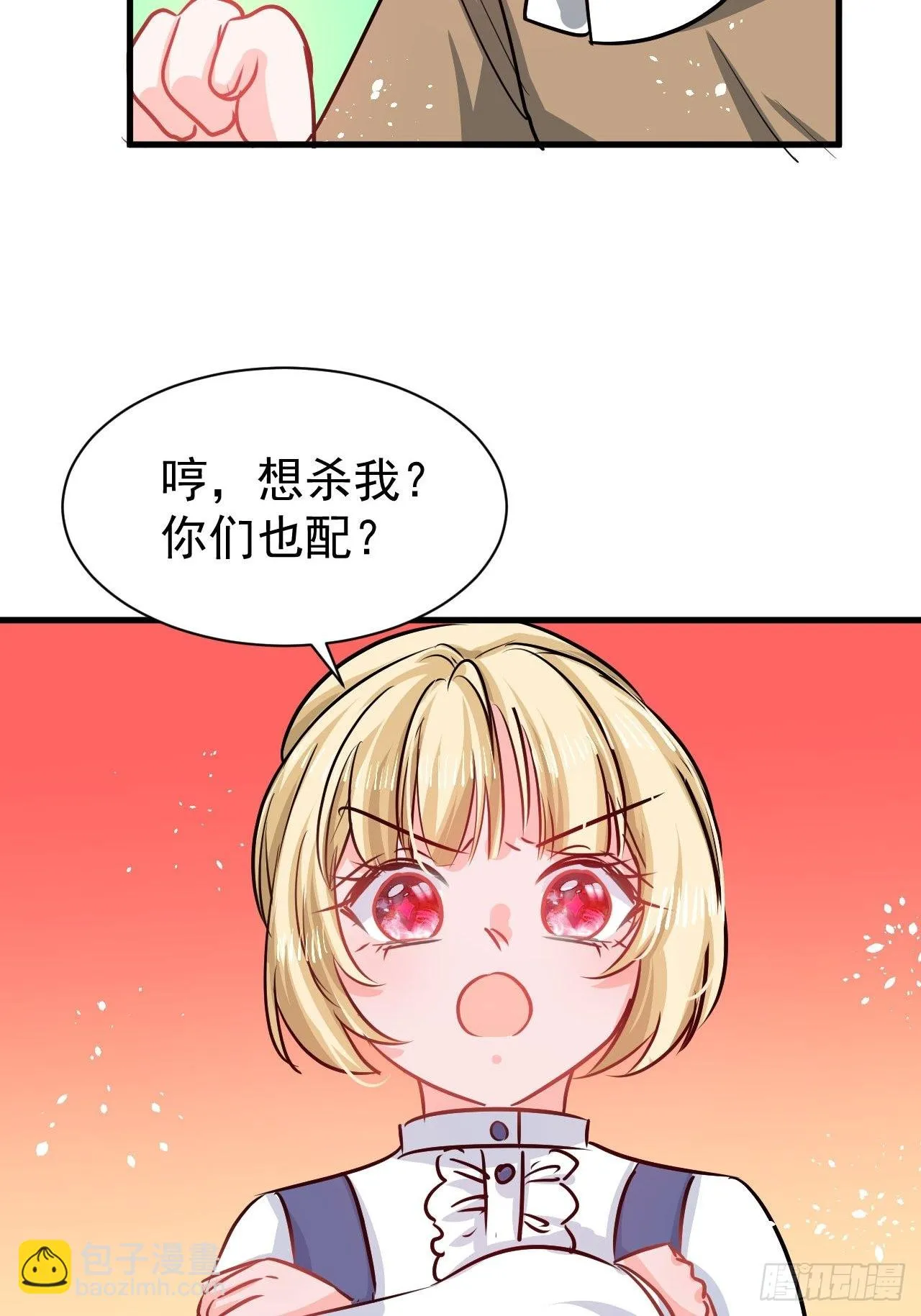 第132话另一个人格再次出现 第13页