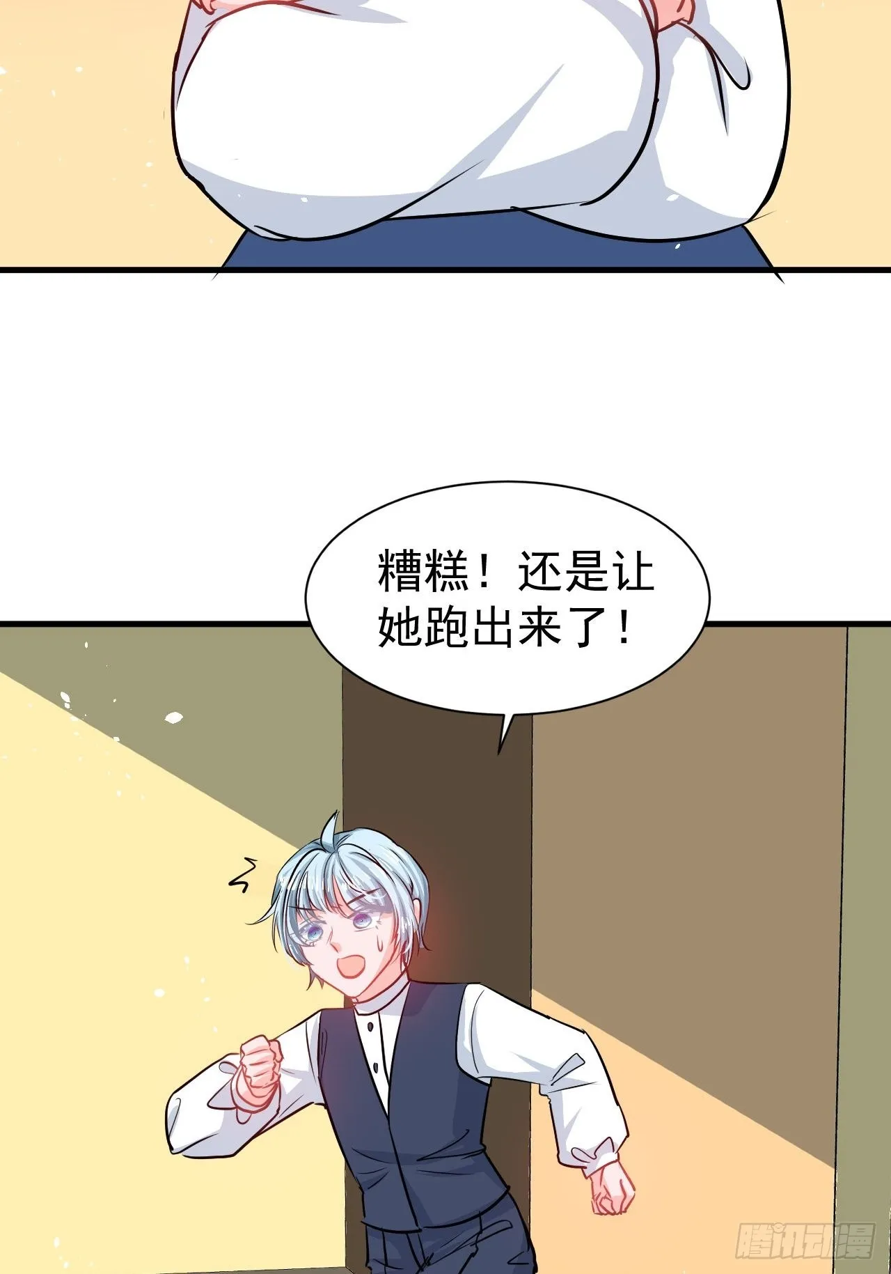 第132话另一个人格再次出现 第14页