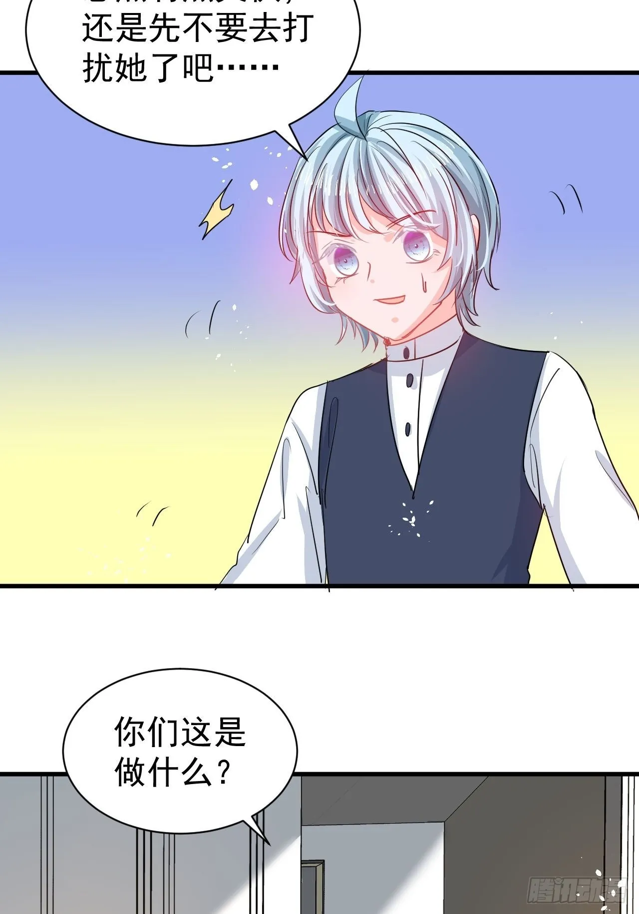 第132话另一个人格再次出现 第19页