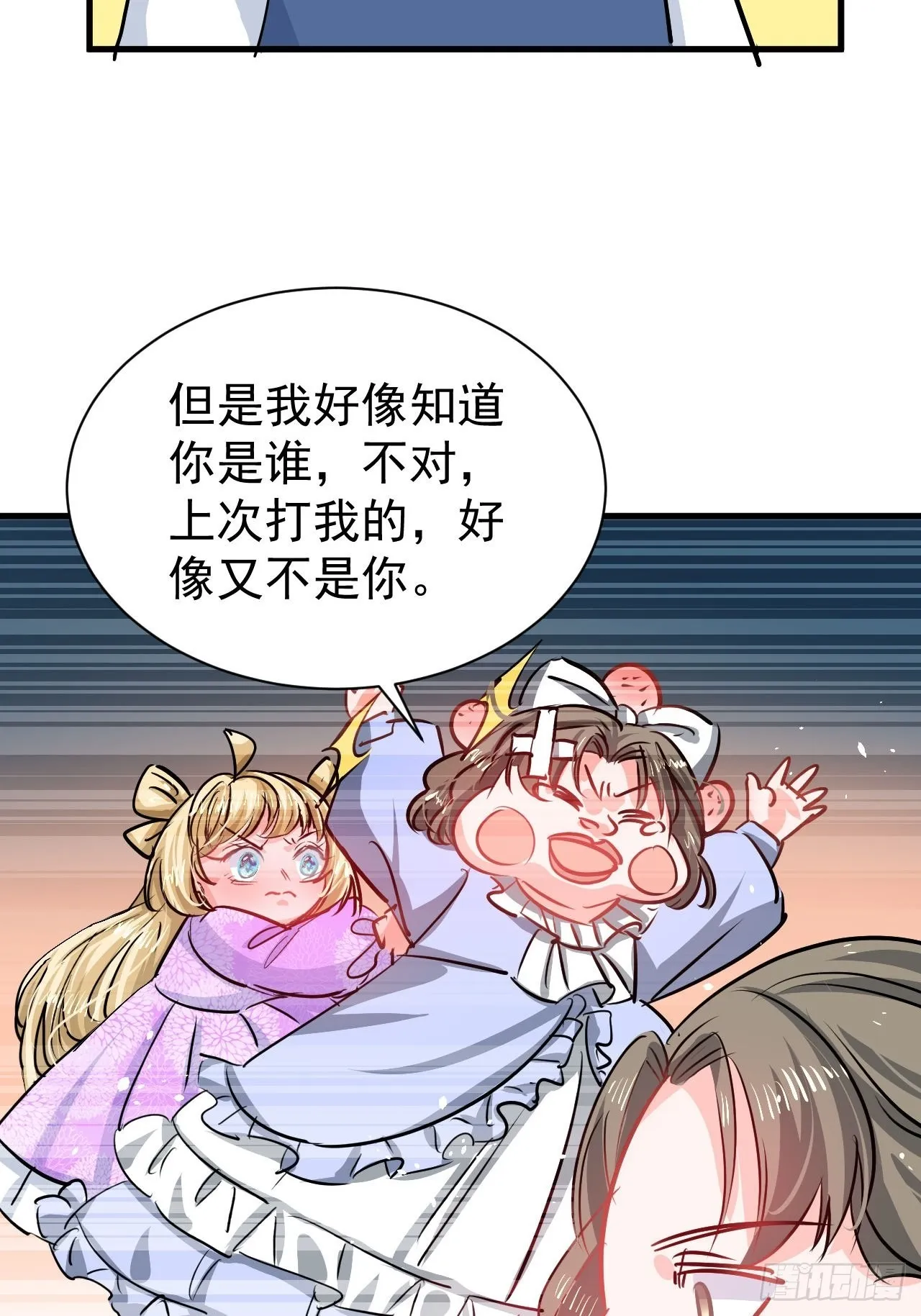 第132话另一个人格再次出现 第26页