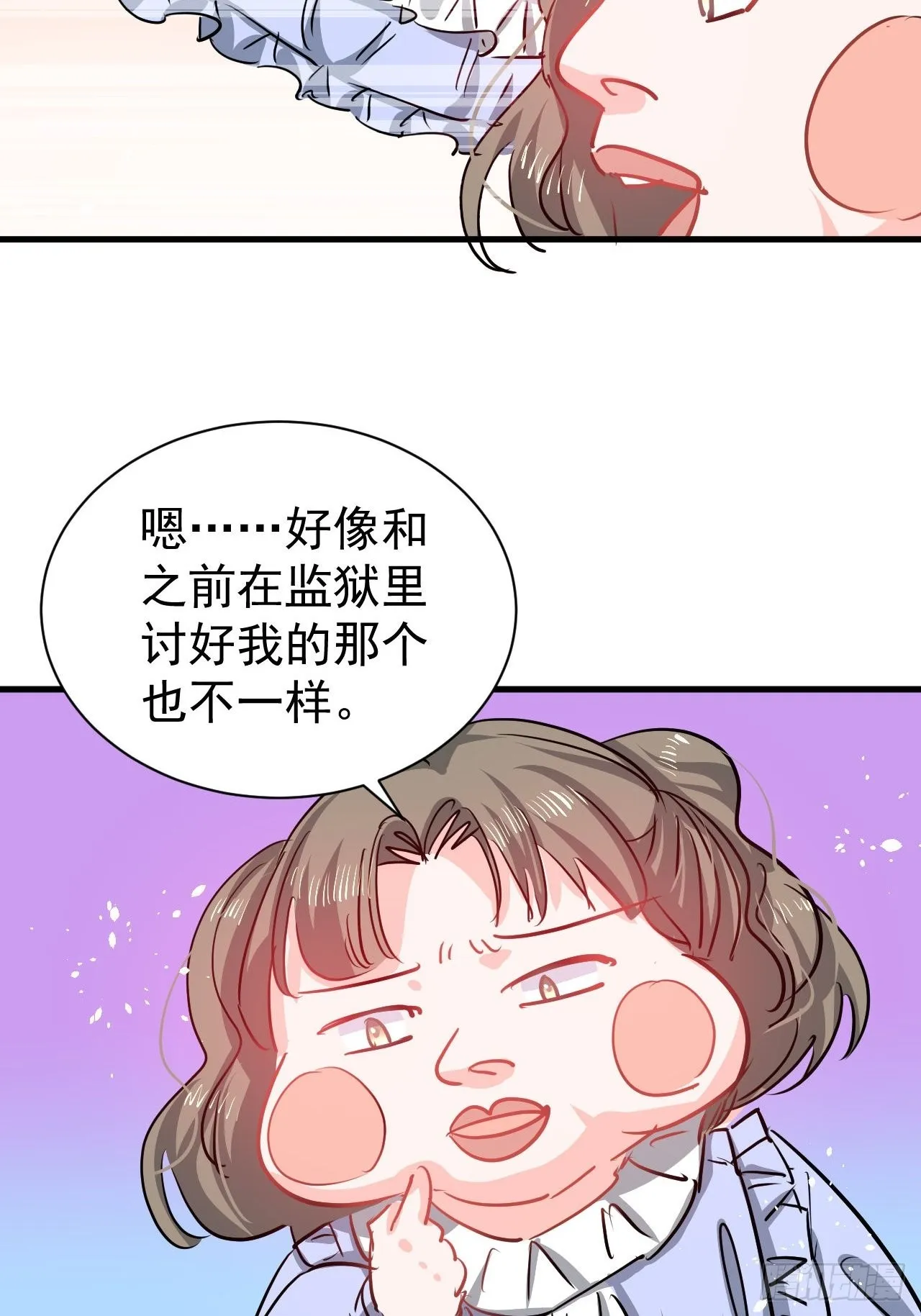 第132话另一个人格再次出现 第27页
