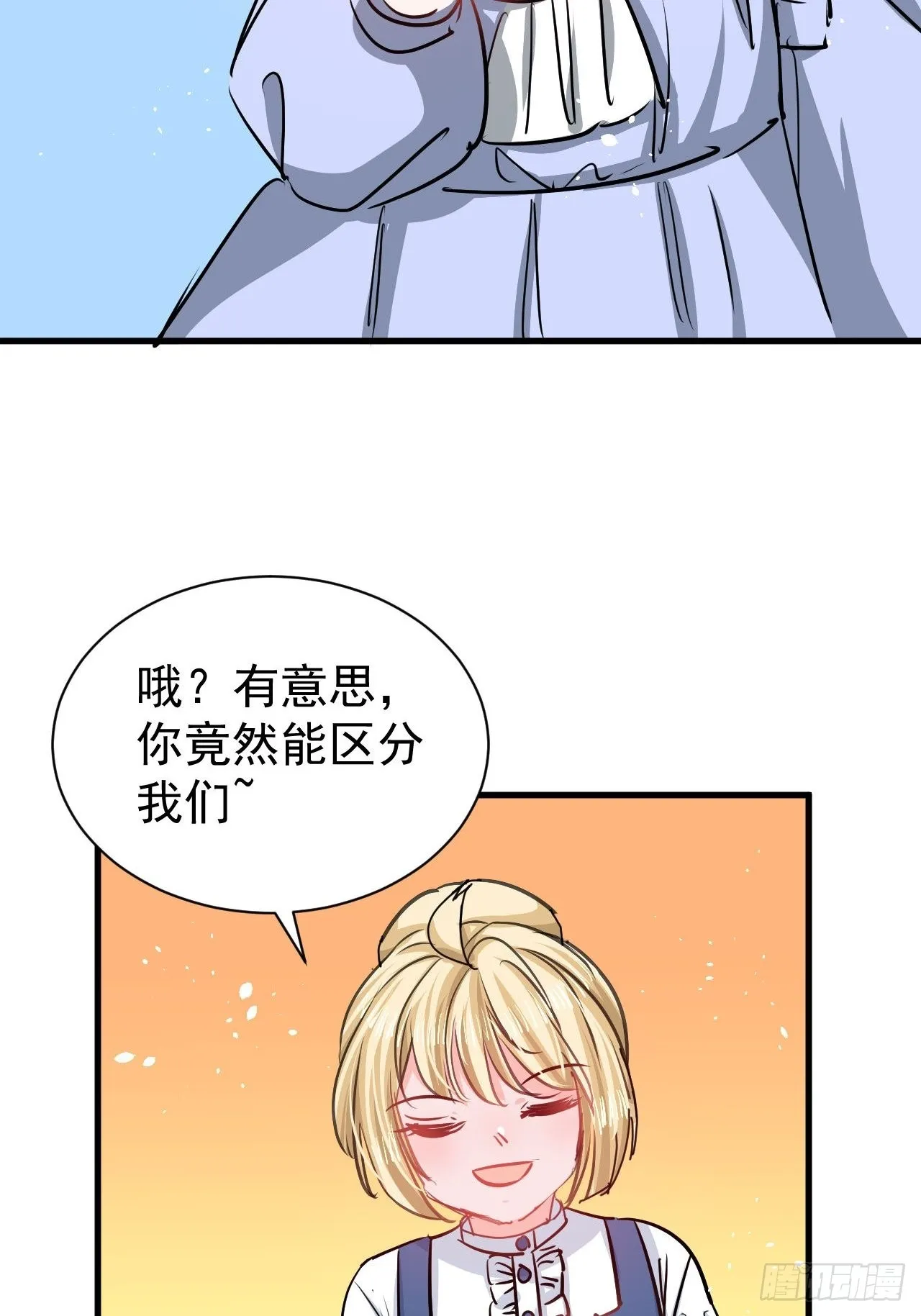 第132话另一个人格再次出现 第28页