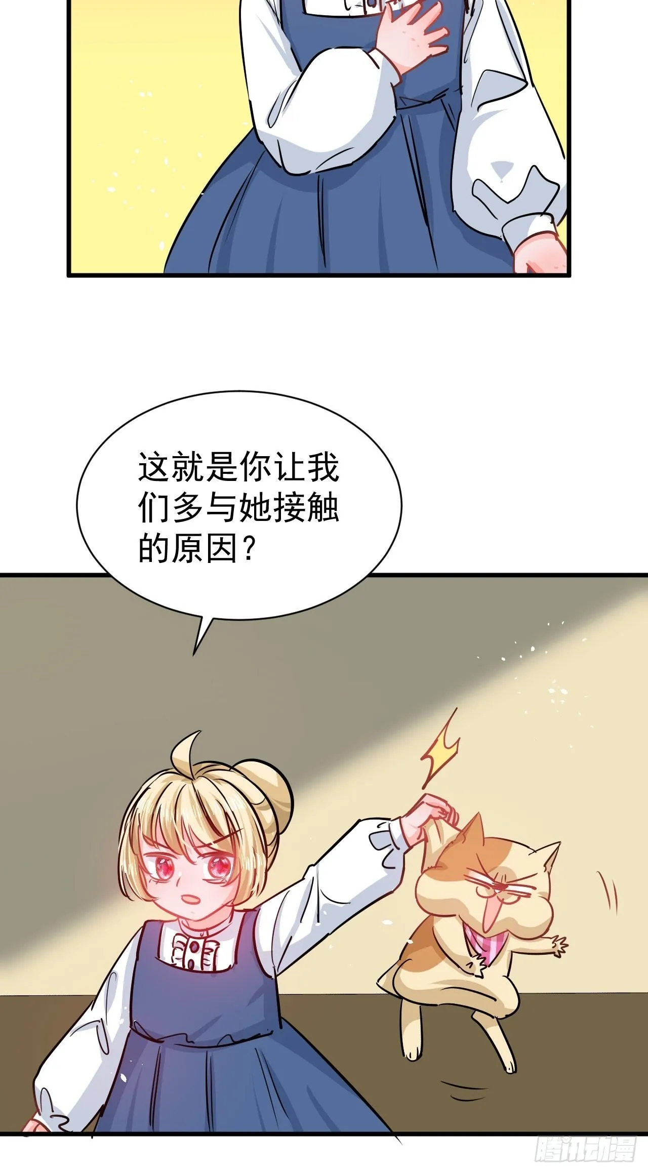 第132话另一个人格再次出现 第29页