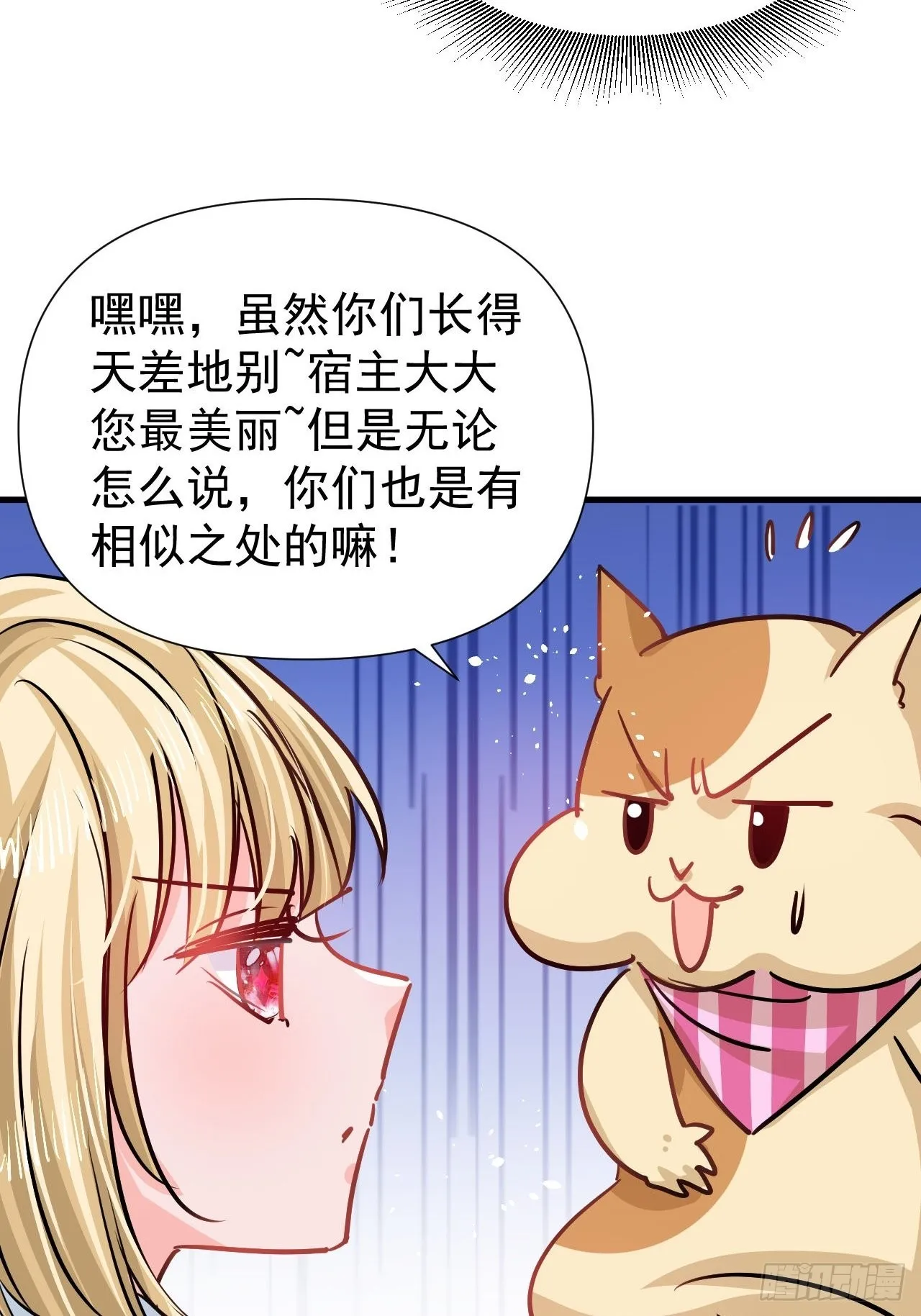第132话另一个人格再次出现 第31页