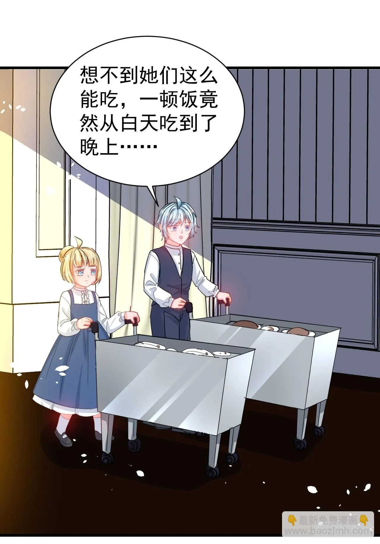 第131话你们太过分了！ 第2页