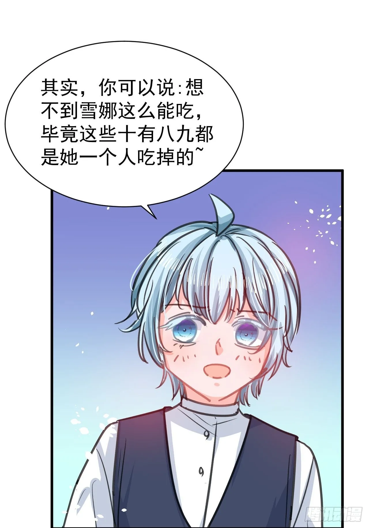 第131话你们太过分了！ 第3页