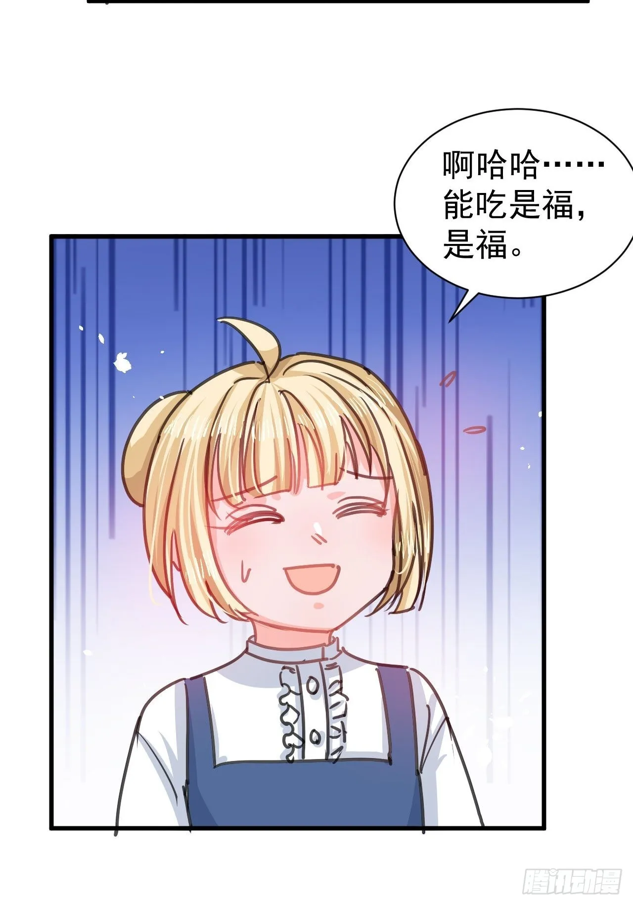 第131话你们太过分了！ 第4页