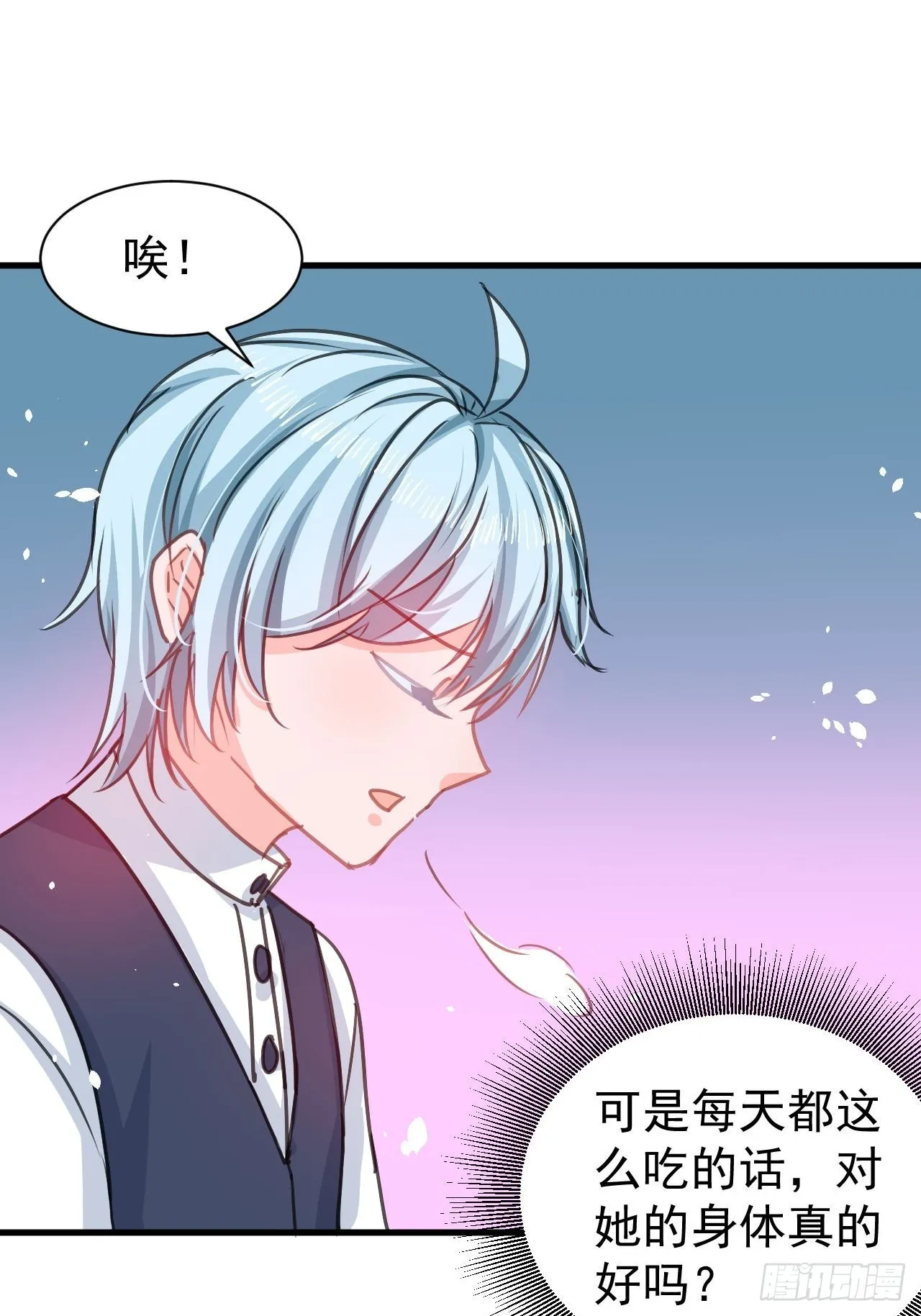 第131话你们太过分了！ 第5页