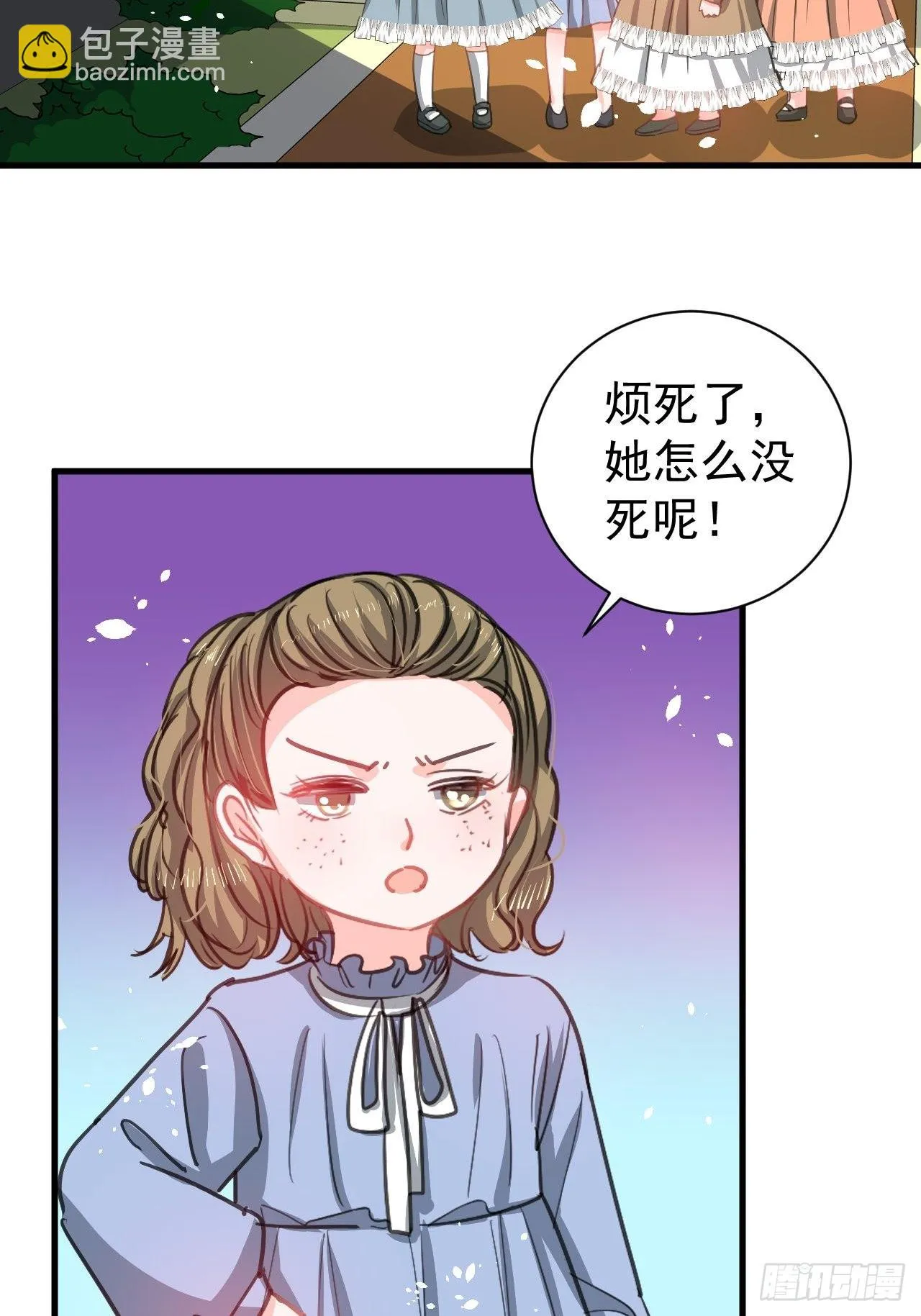 第131话你们太过分了！ 第7页