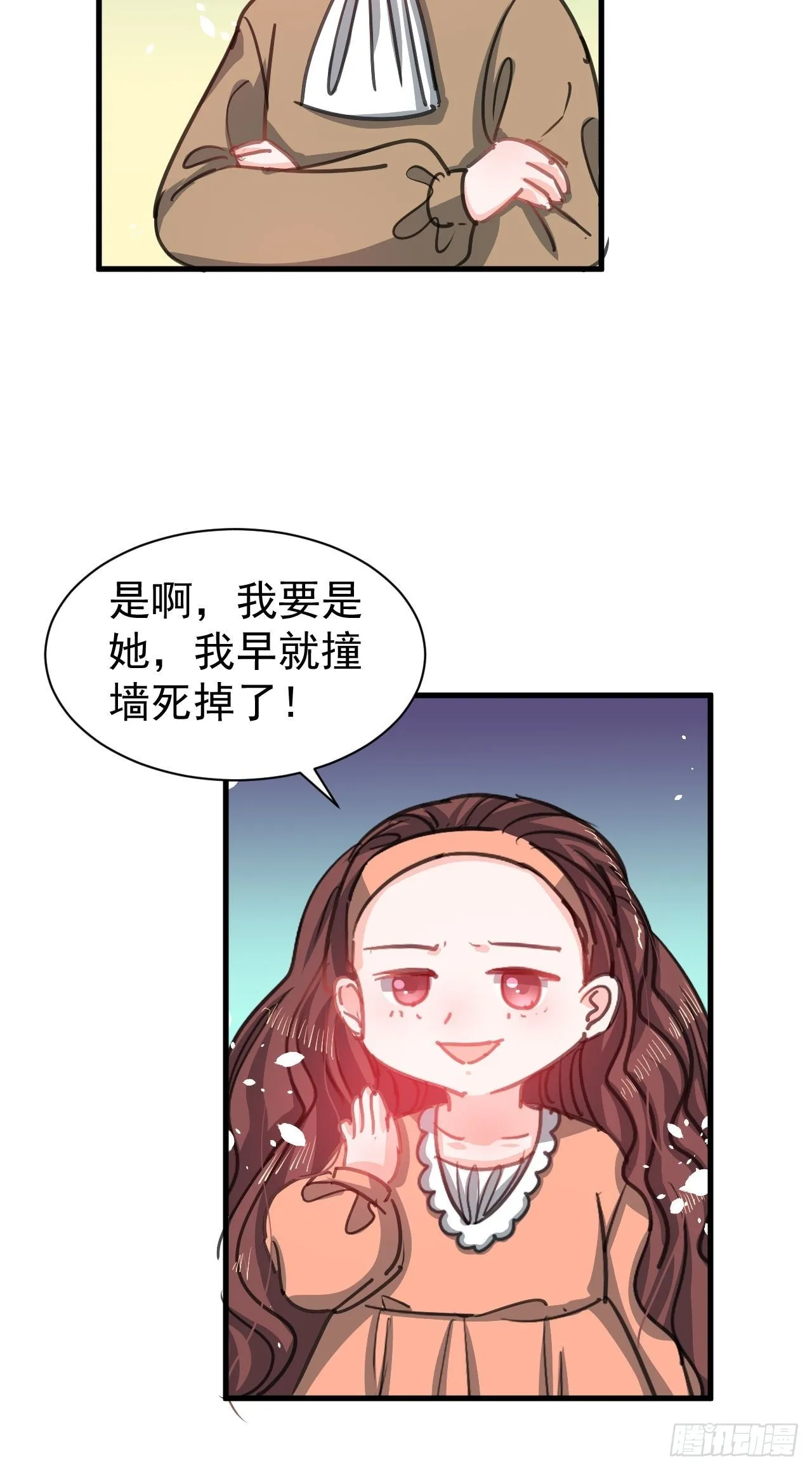 第131话你们太过分了！ 第10页