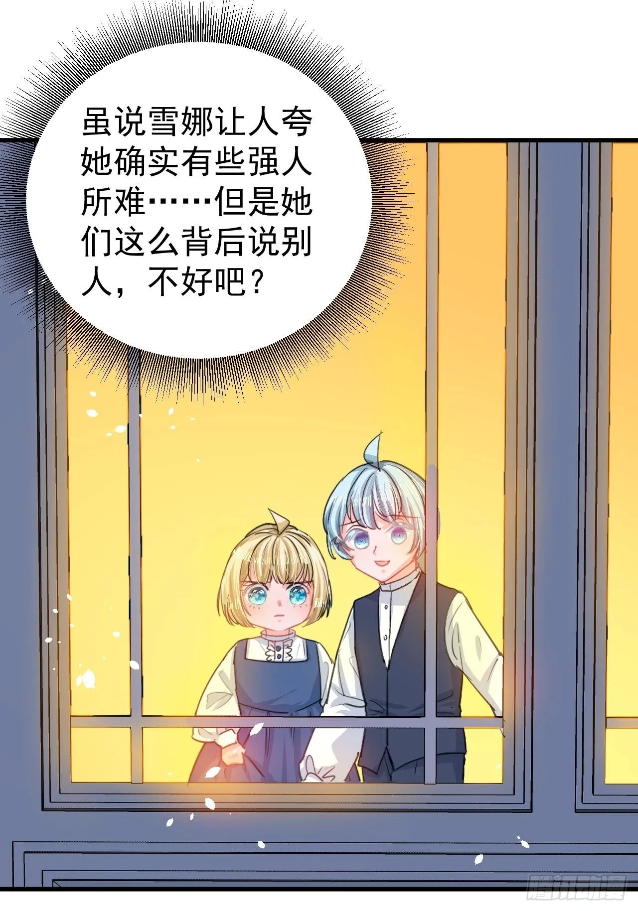 第131话你们太过分了！ 第11页