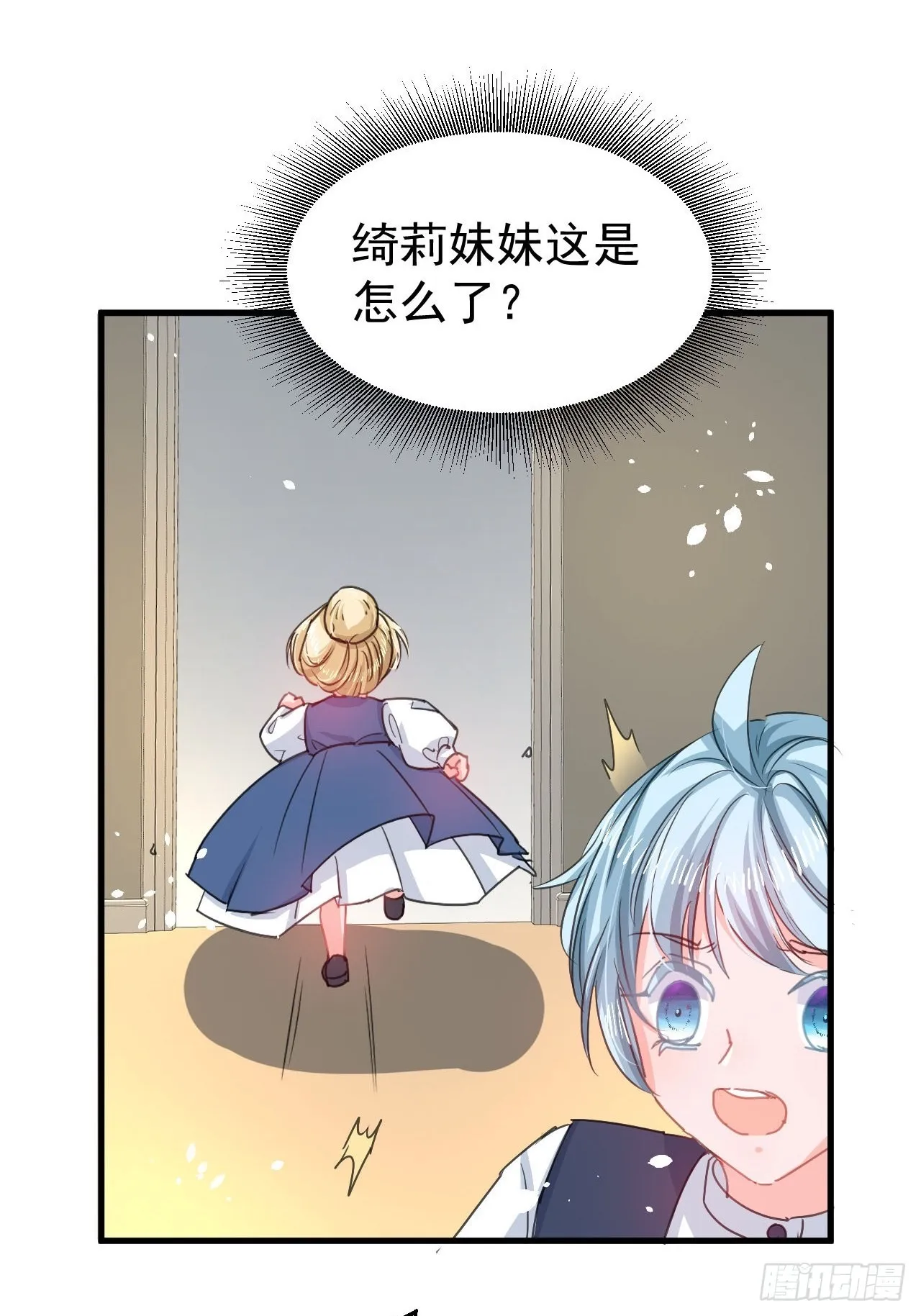 第131话你们太过分了！ 第12页