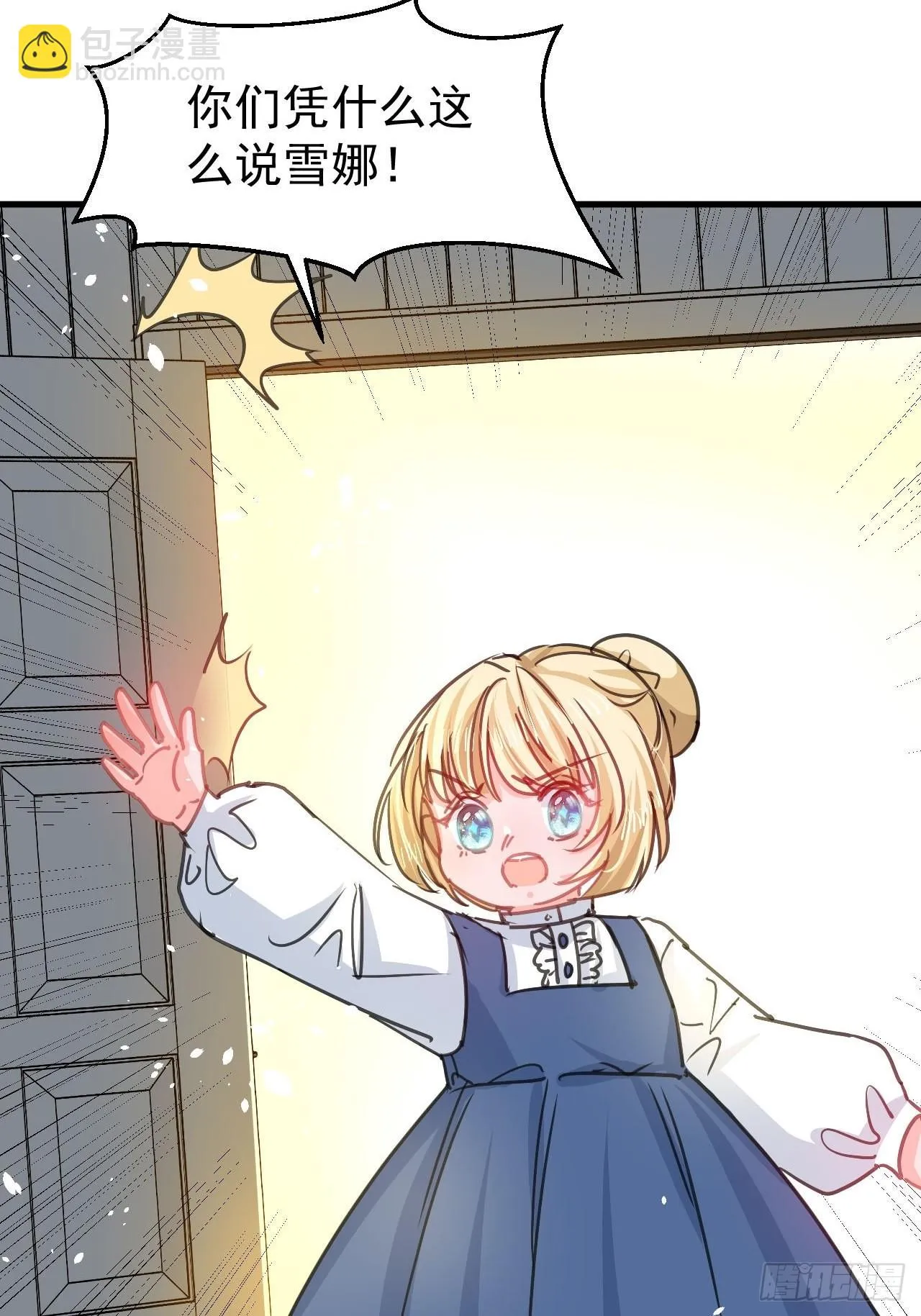 第131话你们太过分了！ 第13页