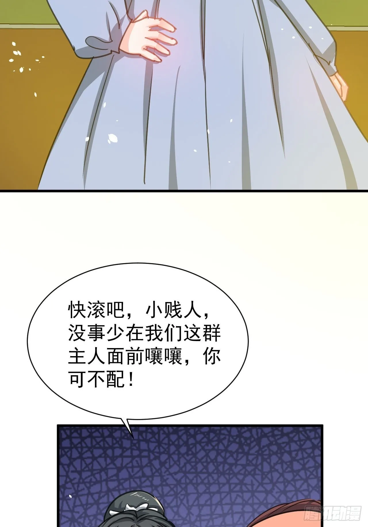 第131话你们太过分了！ 第16页