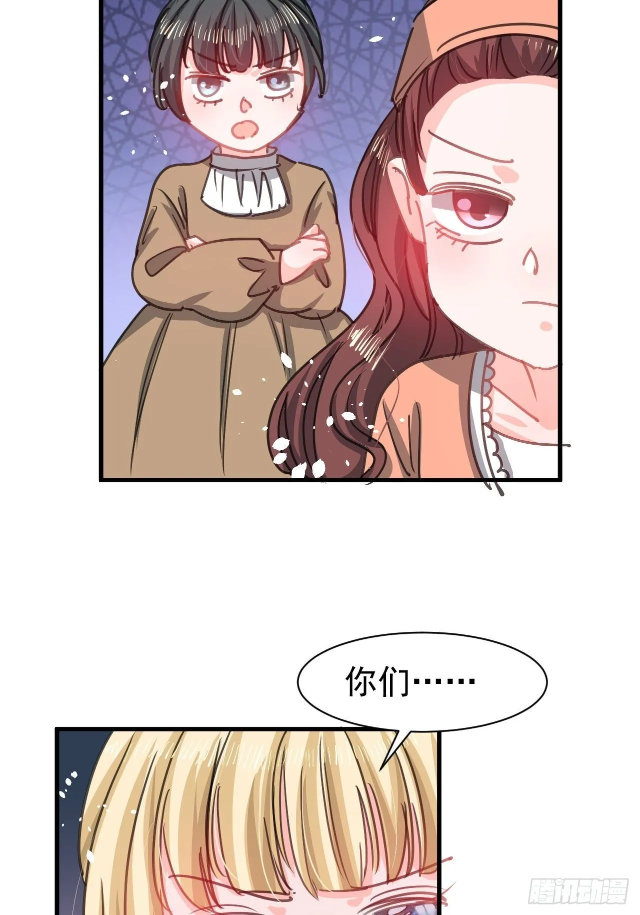 第131话你们太过分了！ 第17页