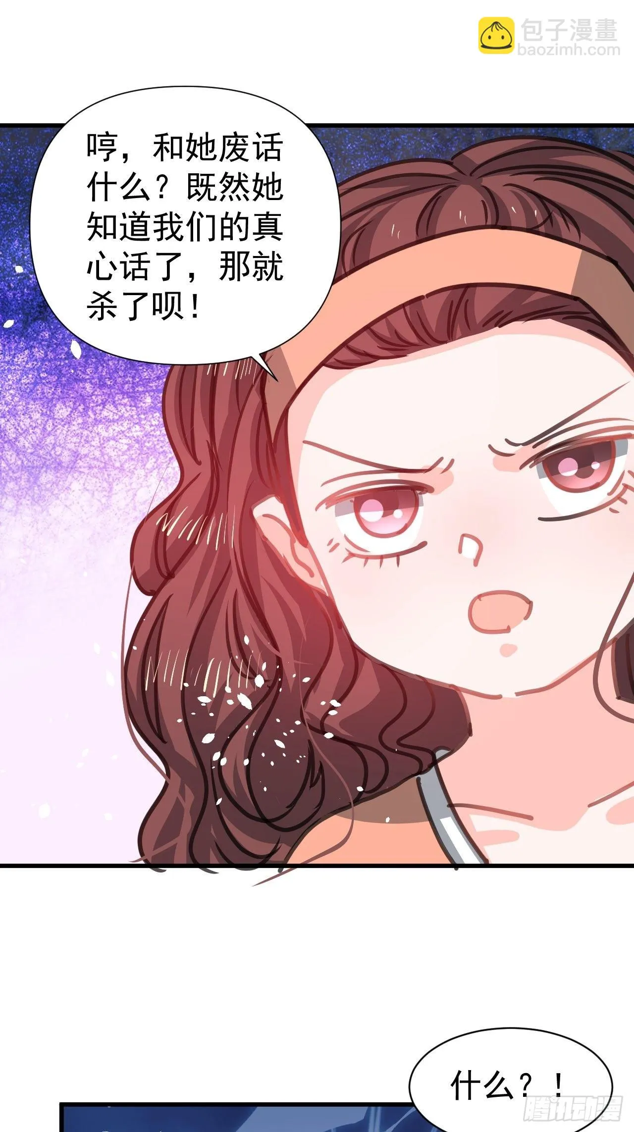 第131话你们太过分了！ 第20页