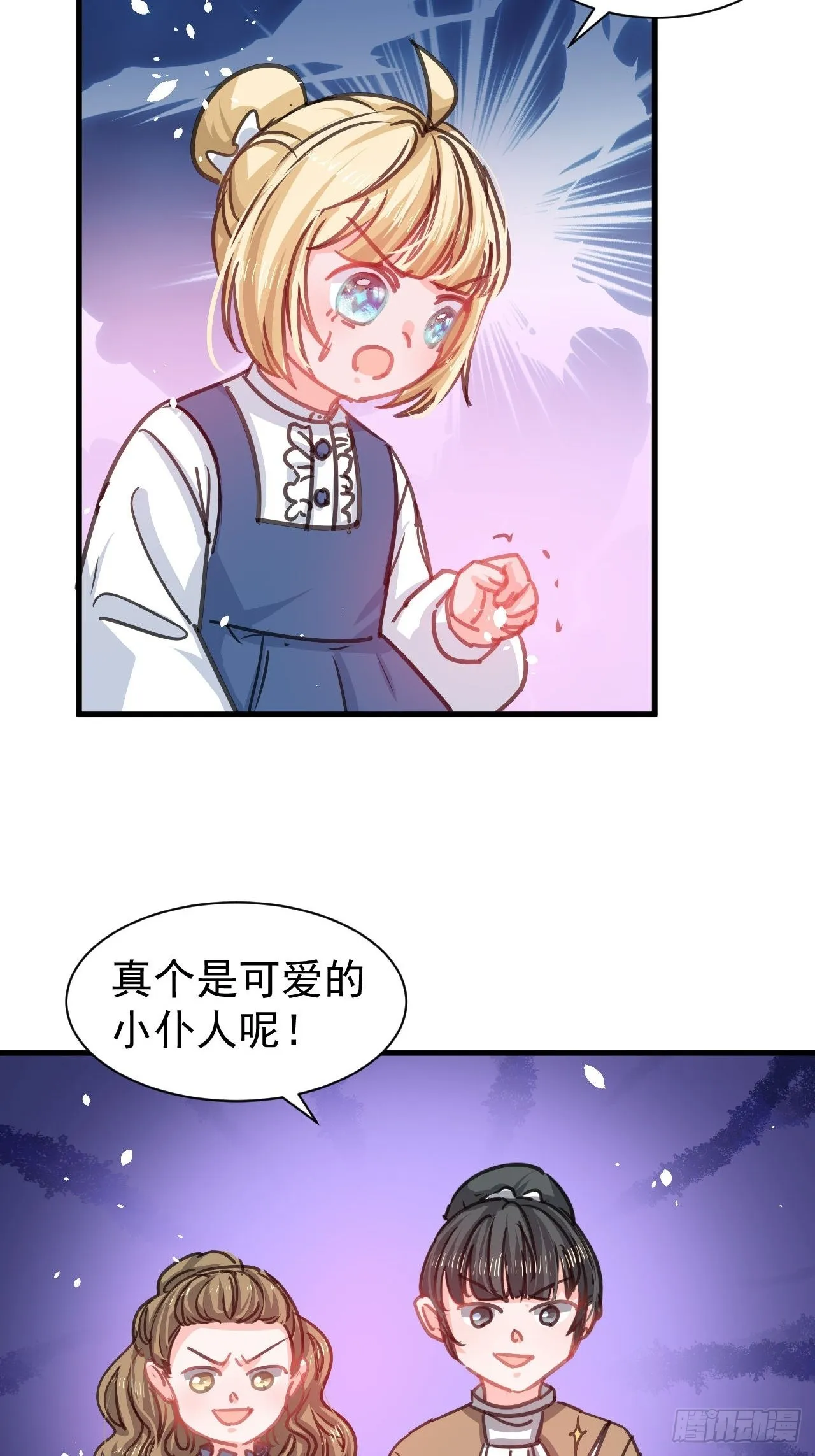 第131话你们太过分了！ 第21页