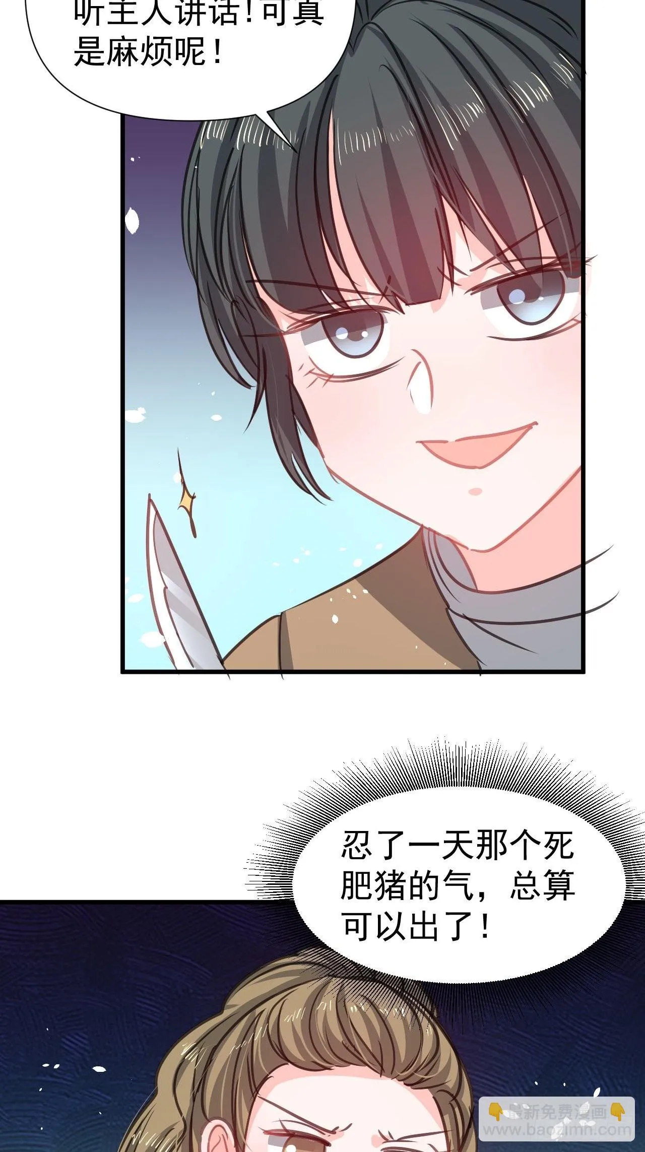 第131话你们太过分了！ 第23页