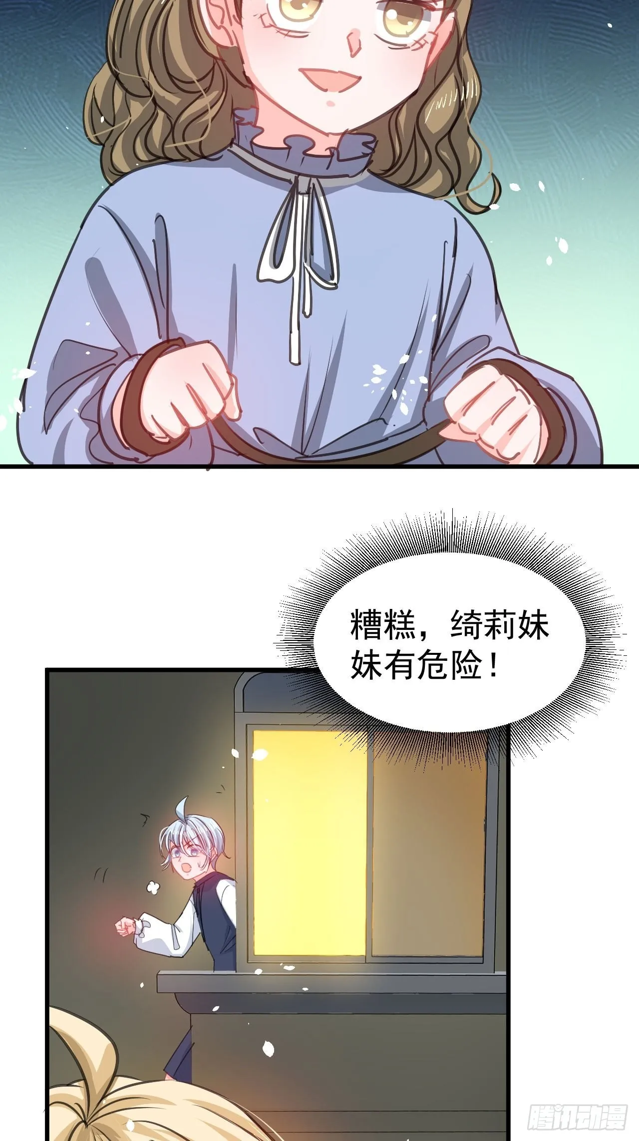 第131话你们太过分了！ 第24页