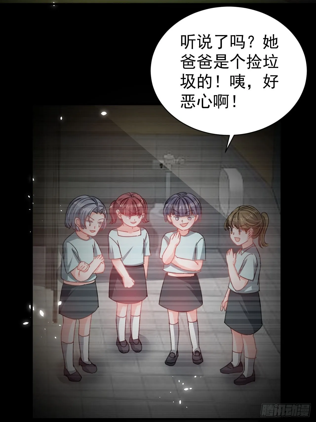 第131话你们太过分了！ 第27页