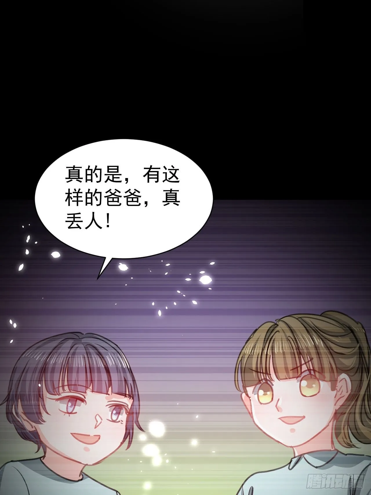 第131话你们太过分了！ 第28页
