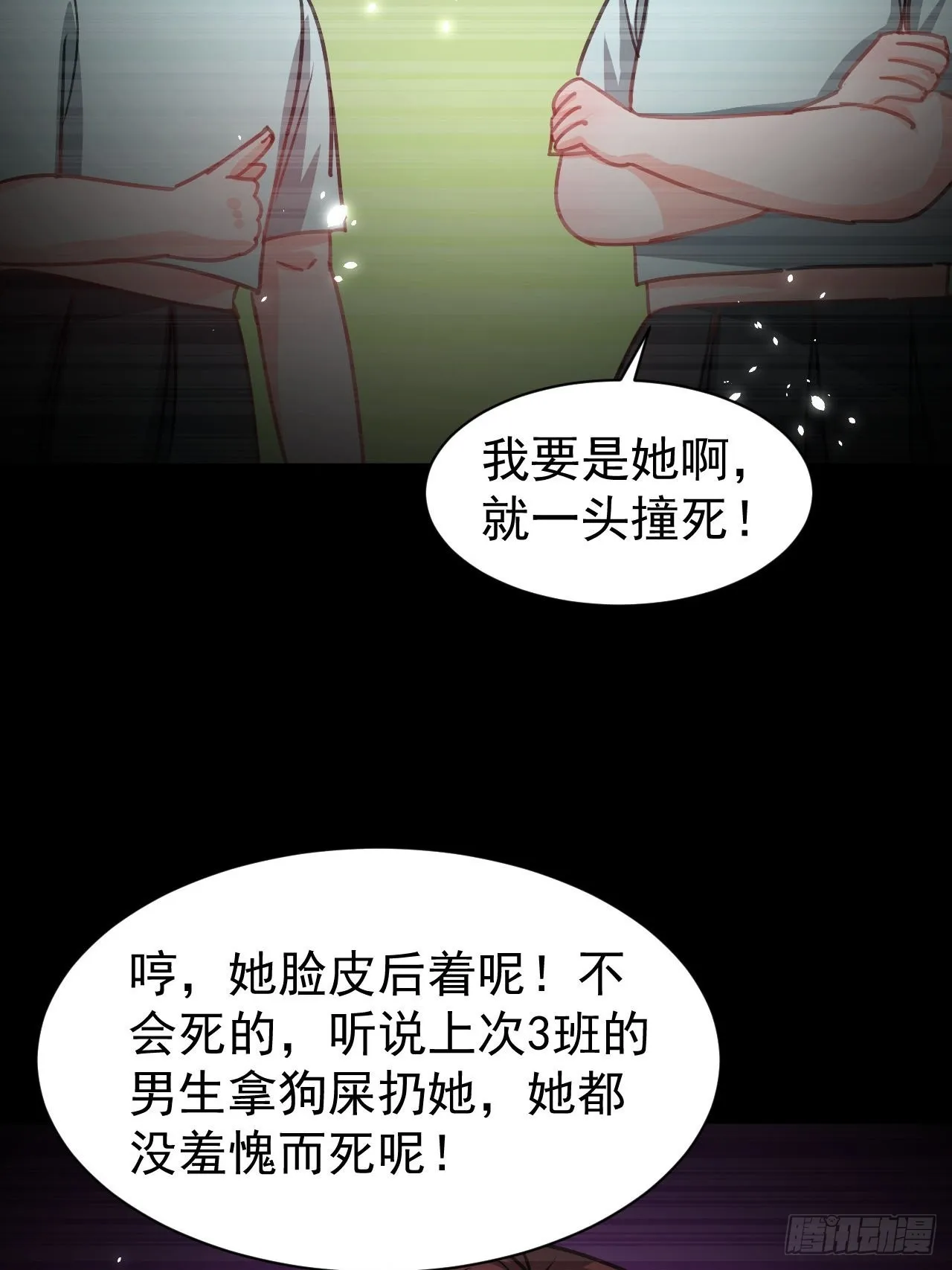 第131话你们太过分了！ 第29页