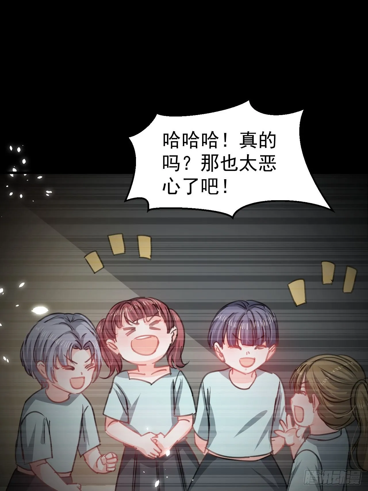 第131话你们太过分了！ 第31页