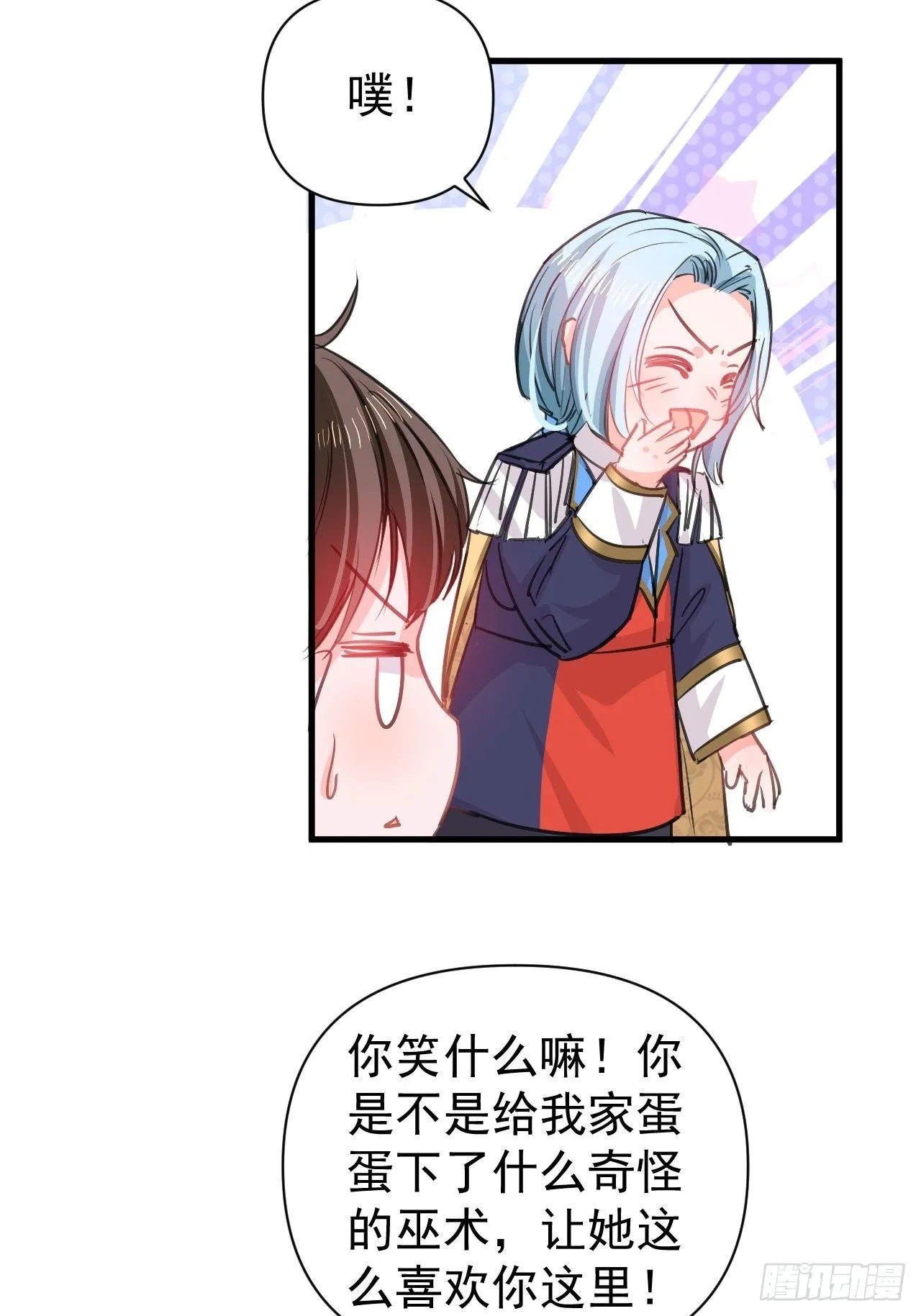 第129话大人真幼稚 第5页