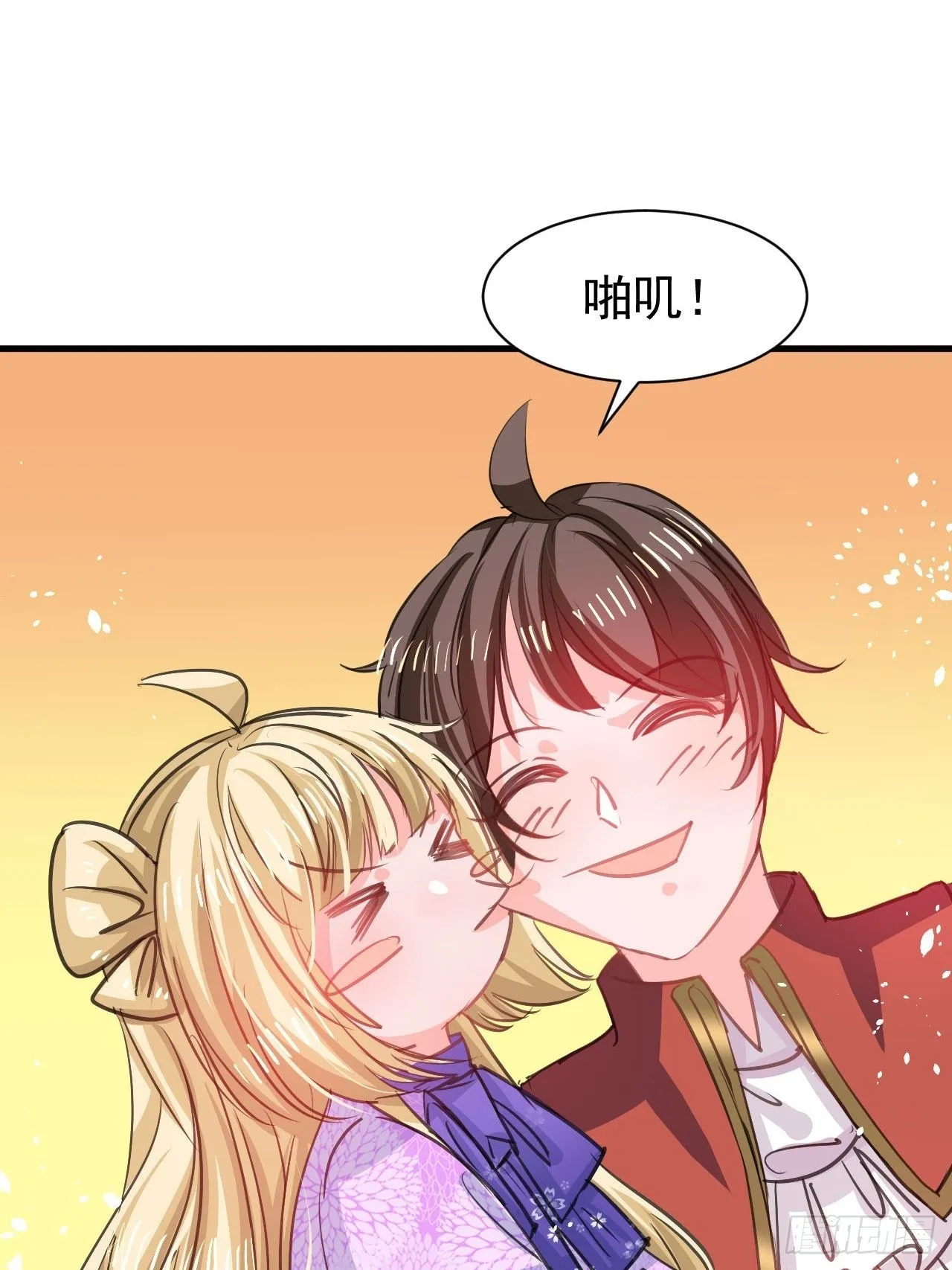 第129话大人真幼稚 第12页