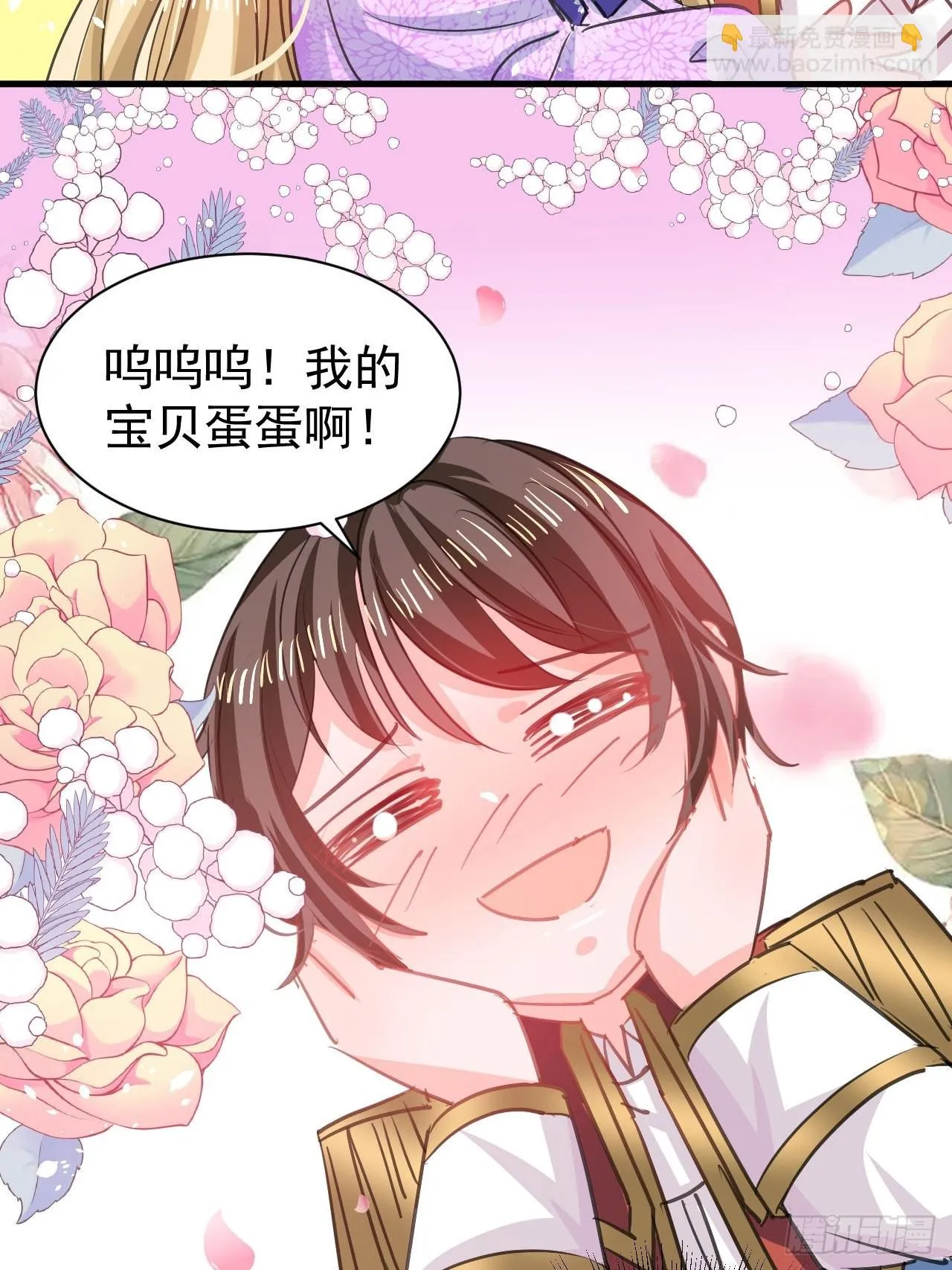 第129话大人真幼稚 第13页