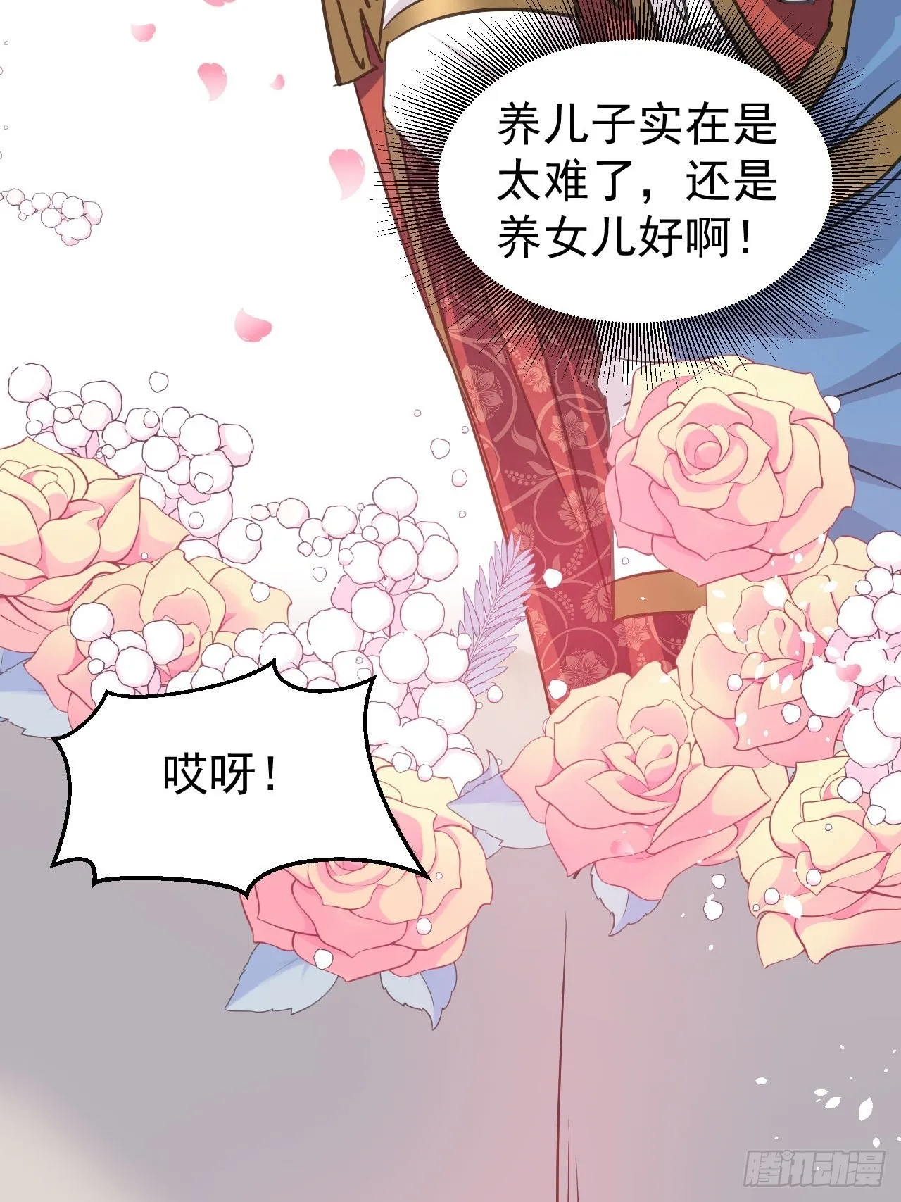 第129话大人真幼稚 第14页