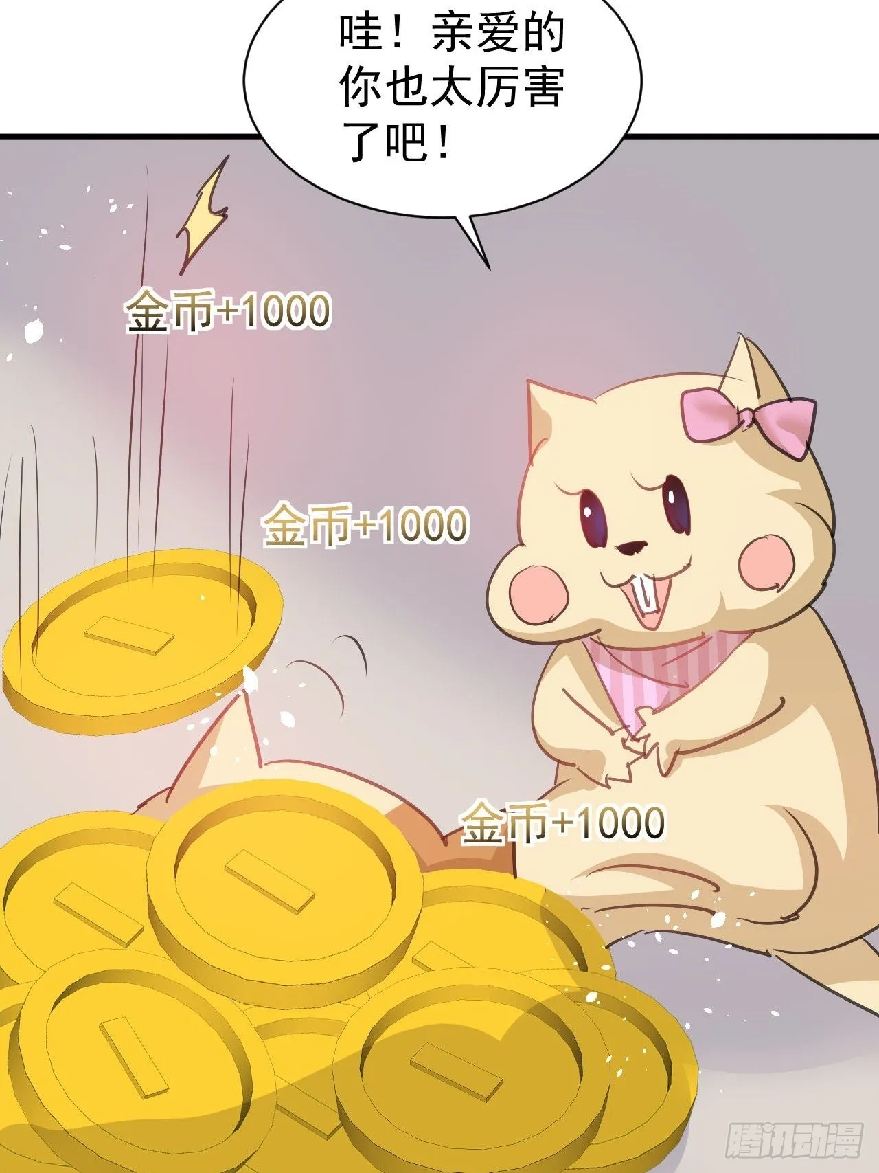 第129话大人真幼稚 第16页